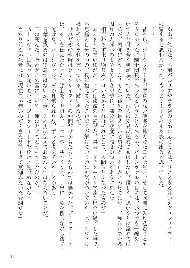 園川をわたれ