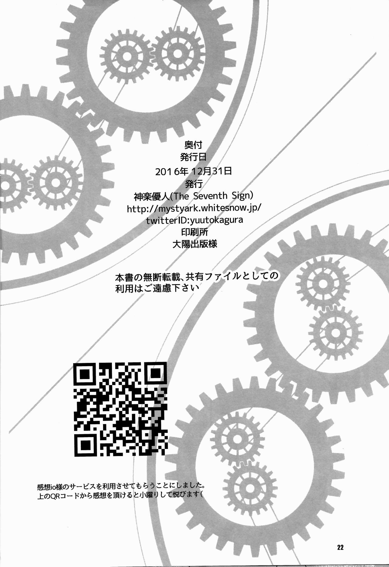 ハイイロの岸が一番イヤサレル夜