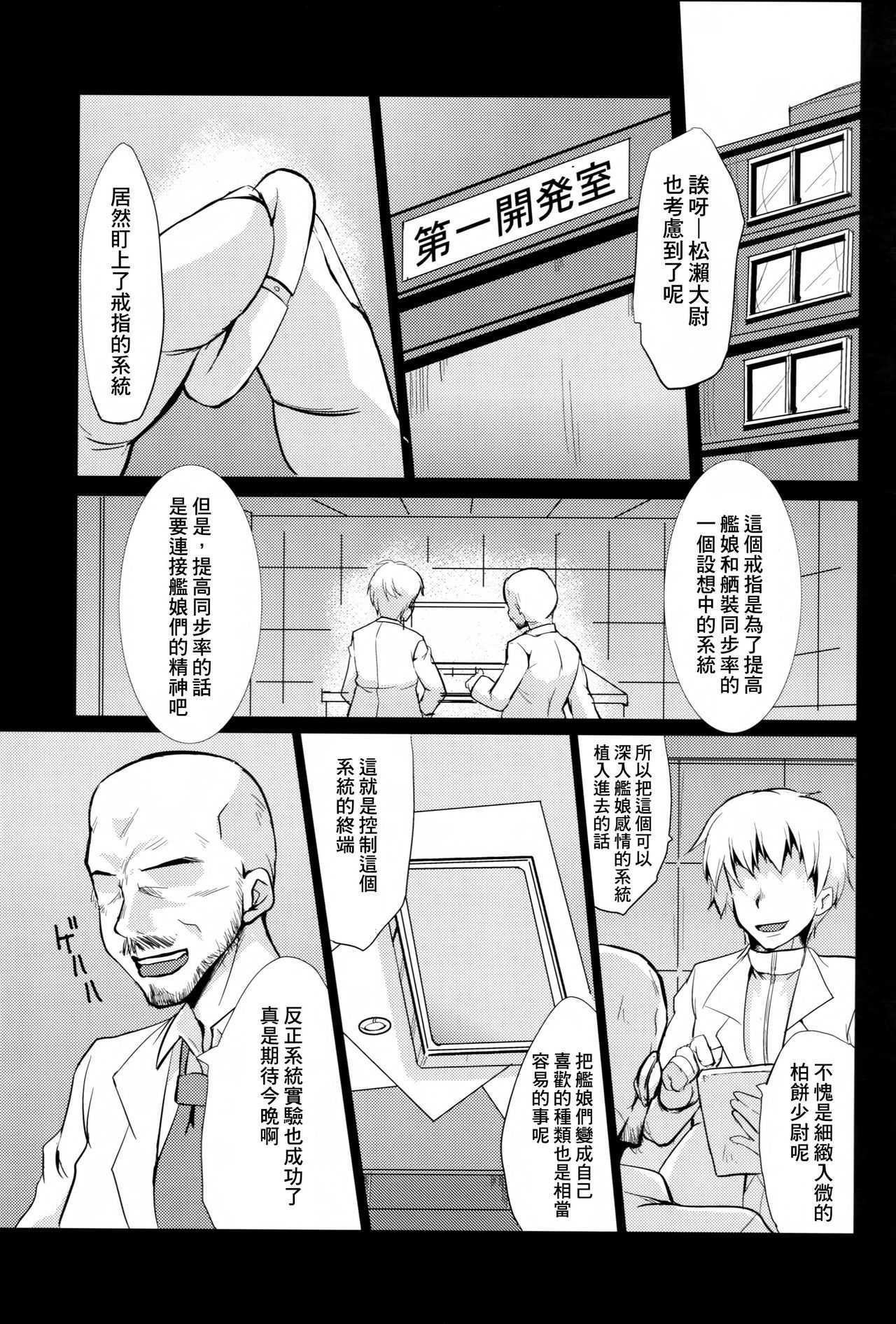 かんむす懐かしさ|艦娘思鄉病