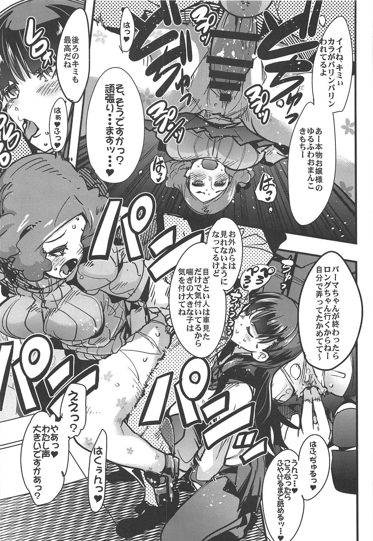 Atlus Super Stars 4