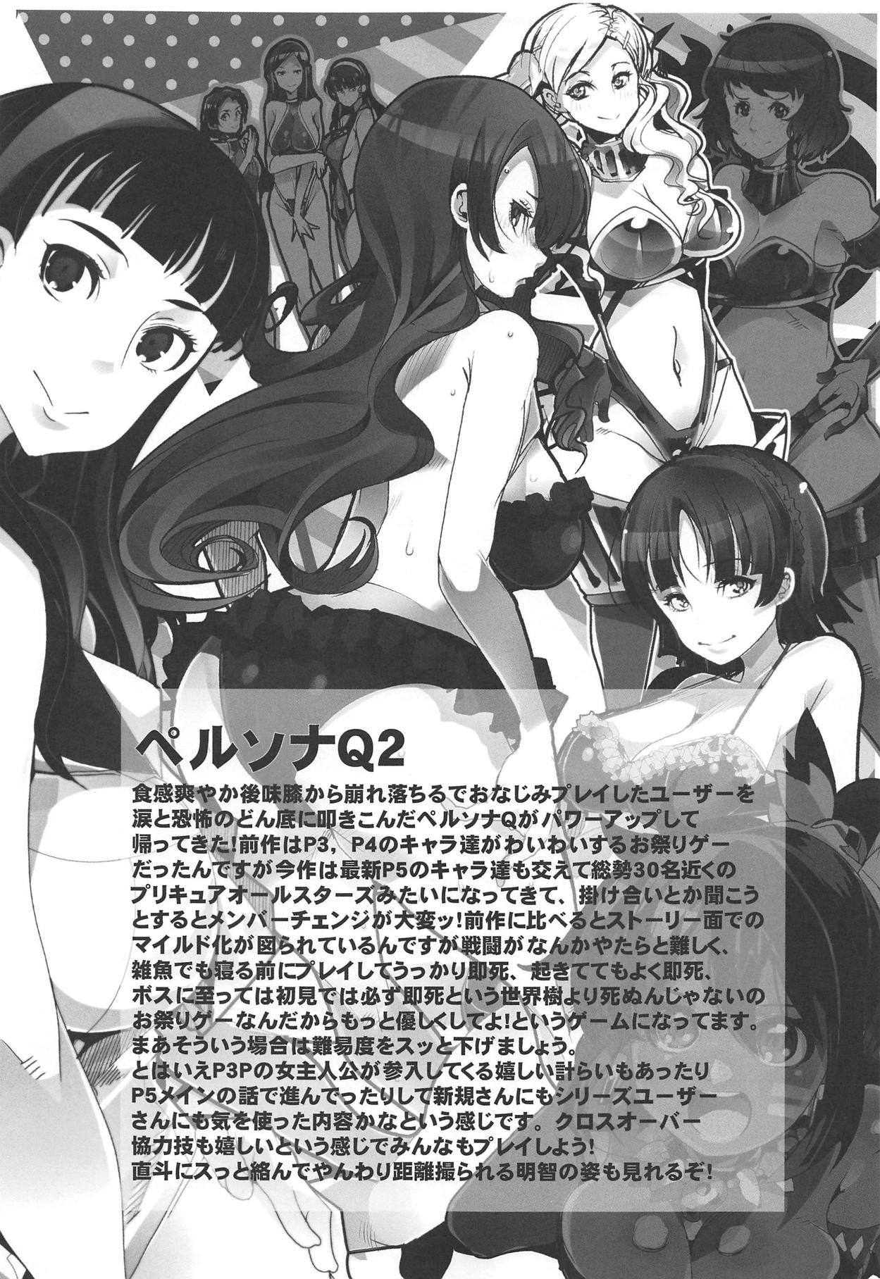 Atlus Super Stars 4