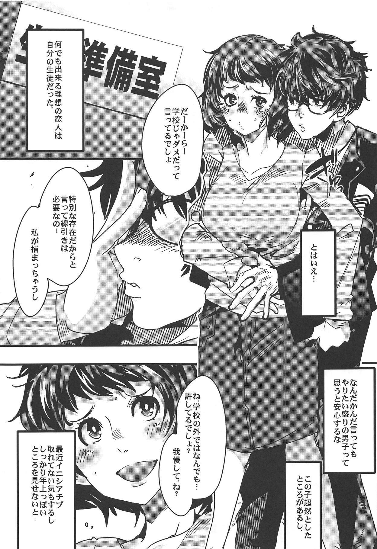 Atlus Super Stars 4