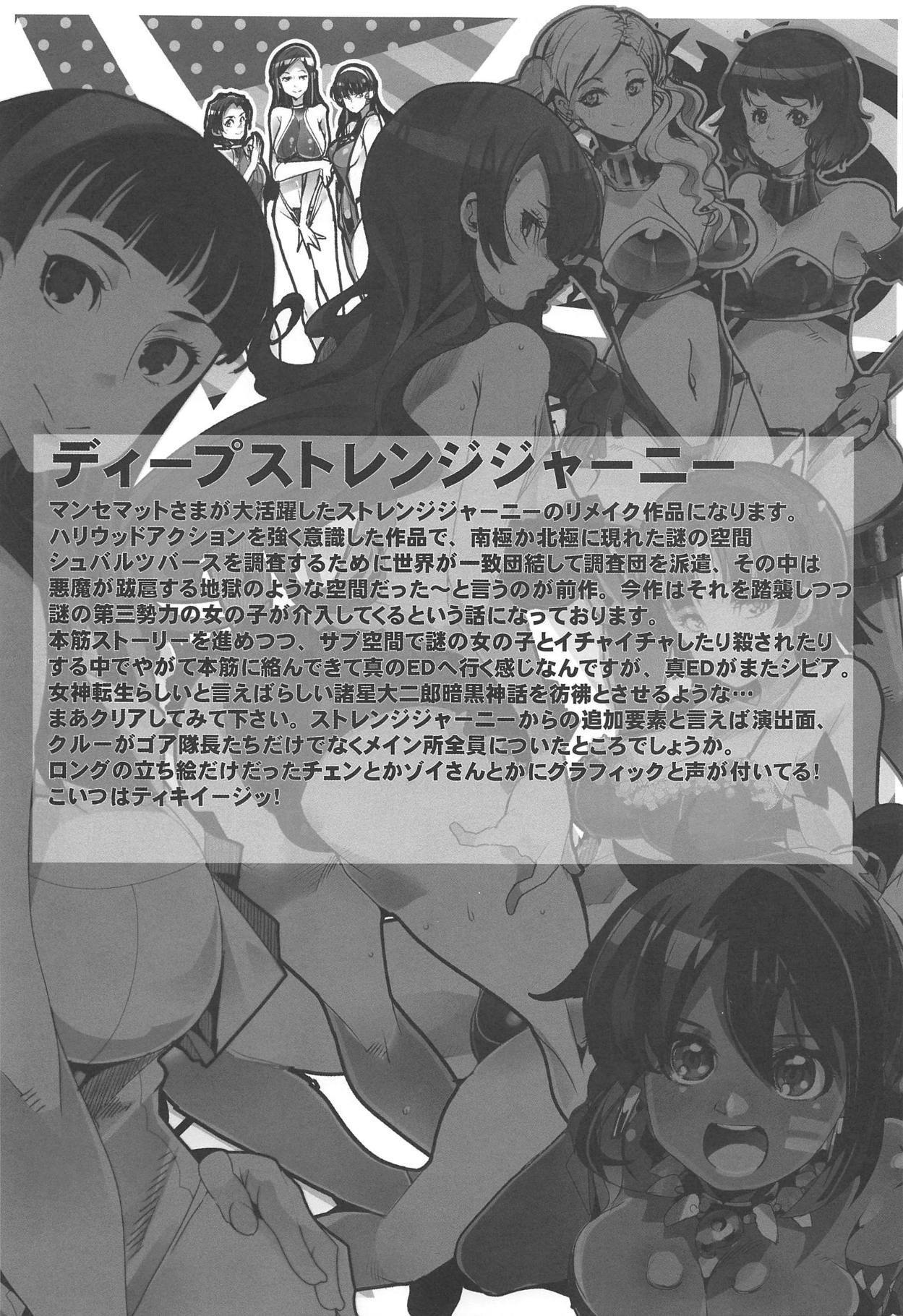 Atlus Super Stars 4