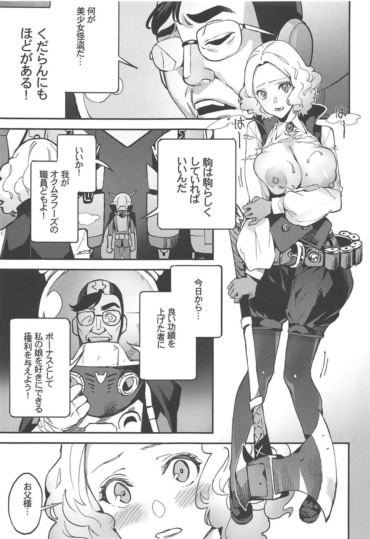 Atlus Super Stars 4