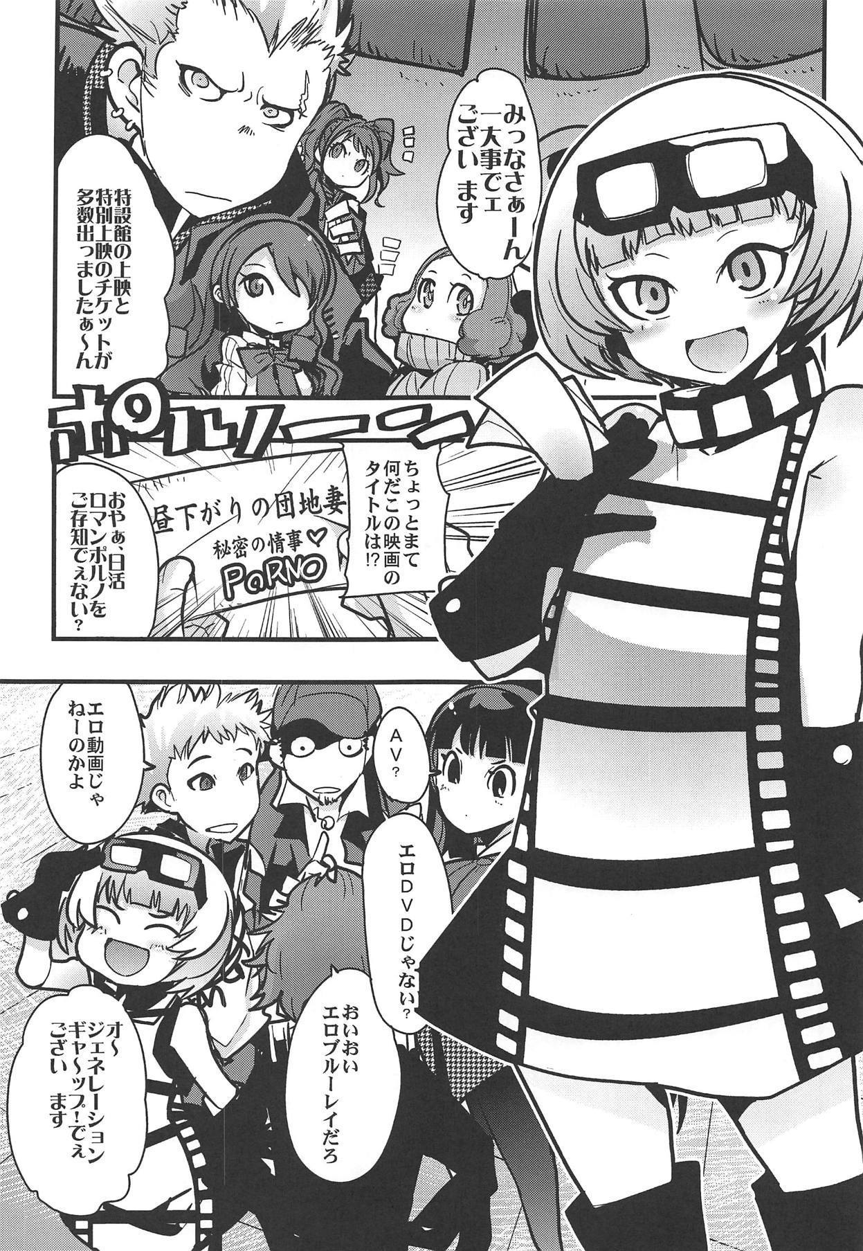 Atlus Super Stars 4