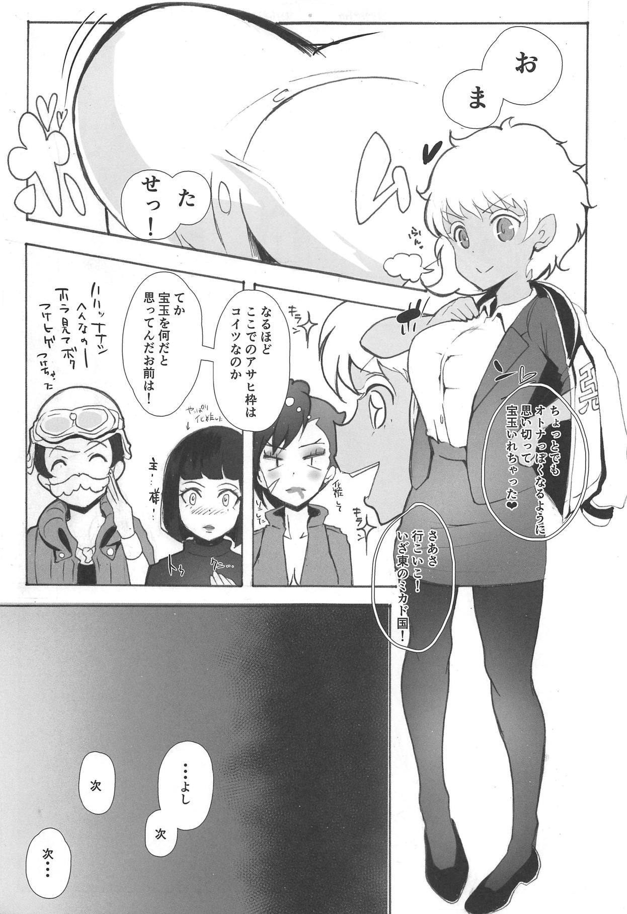 Atlus Super Stars 4