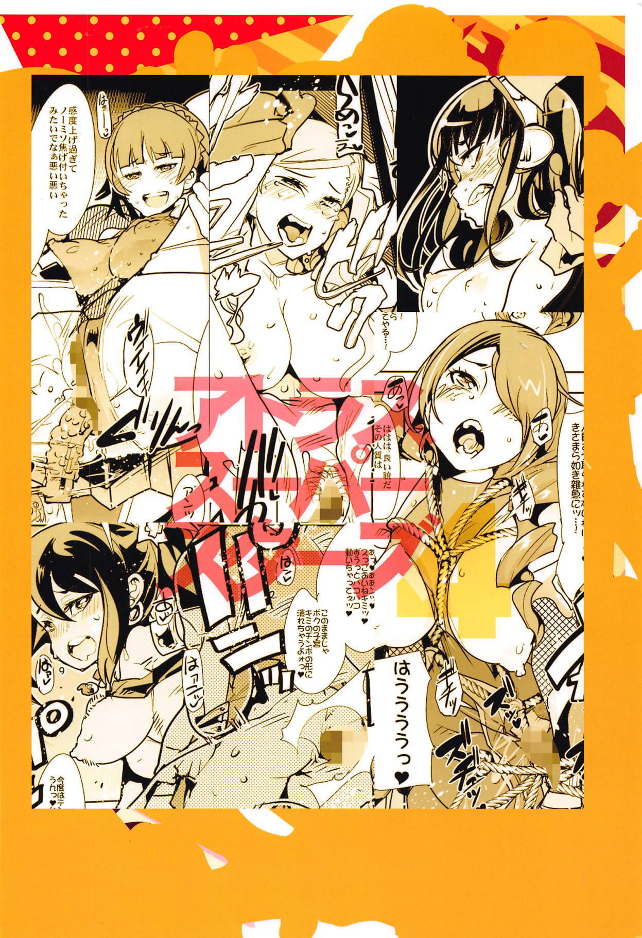 Atlus Super Stars 4