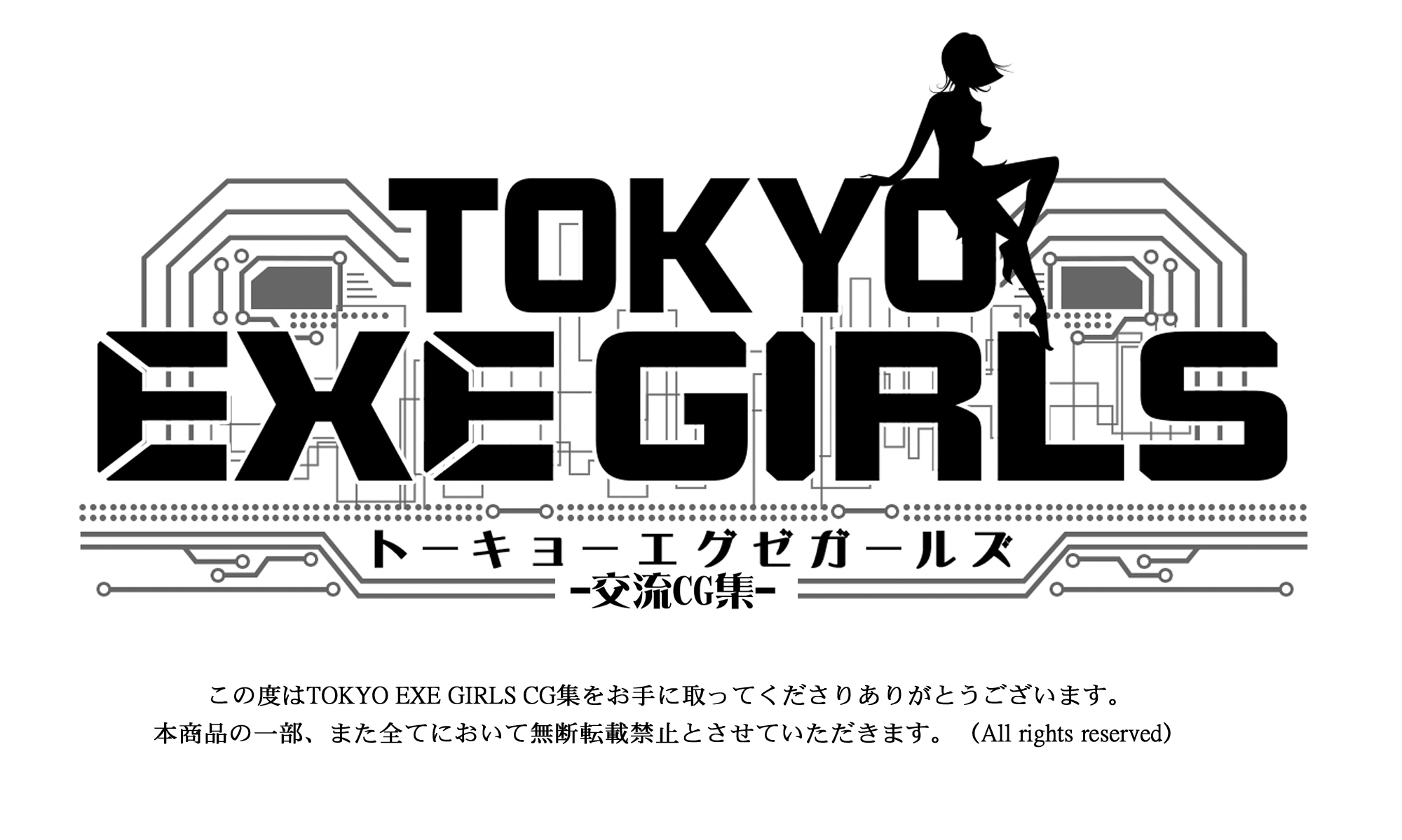 TOKYO EXE GIRLS KouryuuCG-shuu