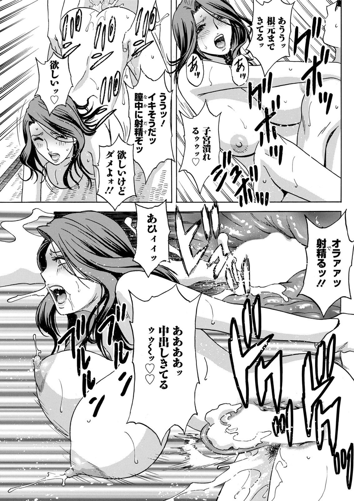 ゆらせびきょうにゅ！はたらくJカップCh。 1-8
