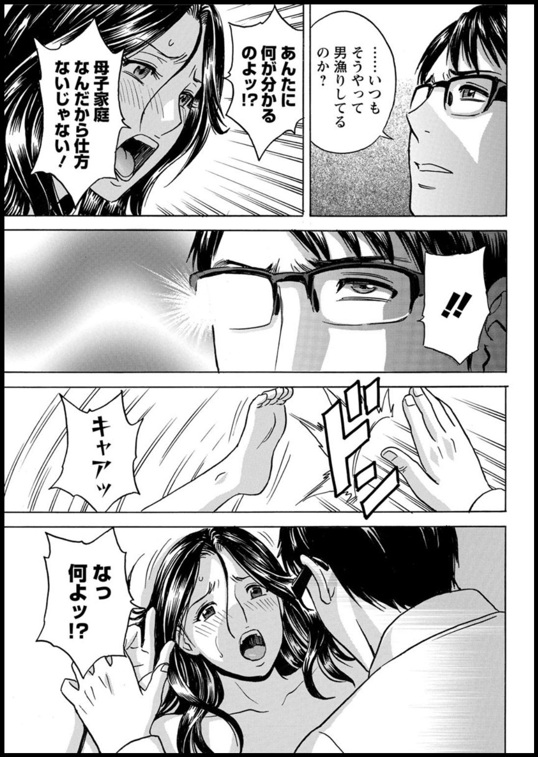 ゆらせびきょうにゅ！はたらくJカップCh。 1-8