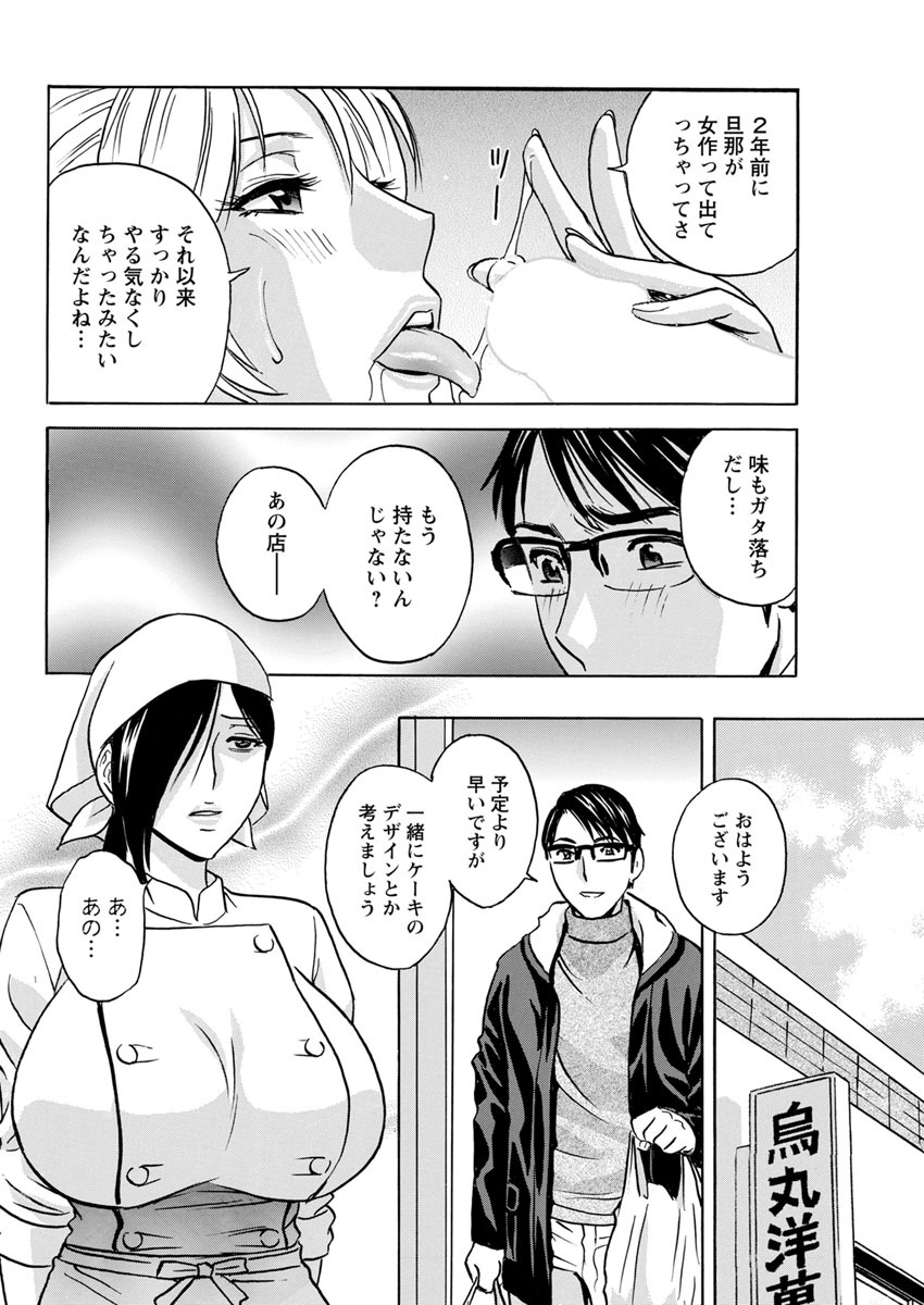 ゆらせびきょうにゅ！はたらくJカップCh。 1-8