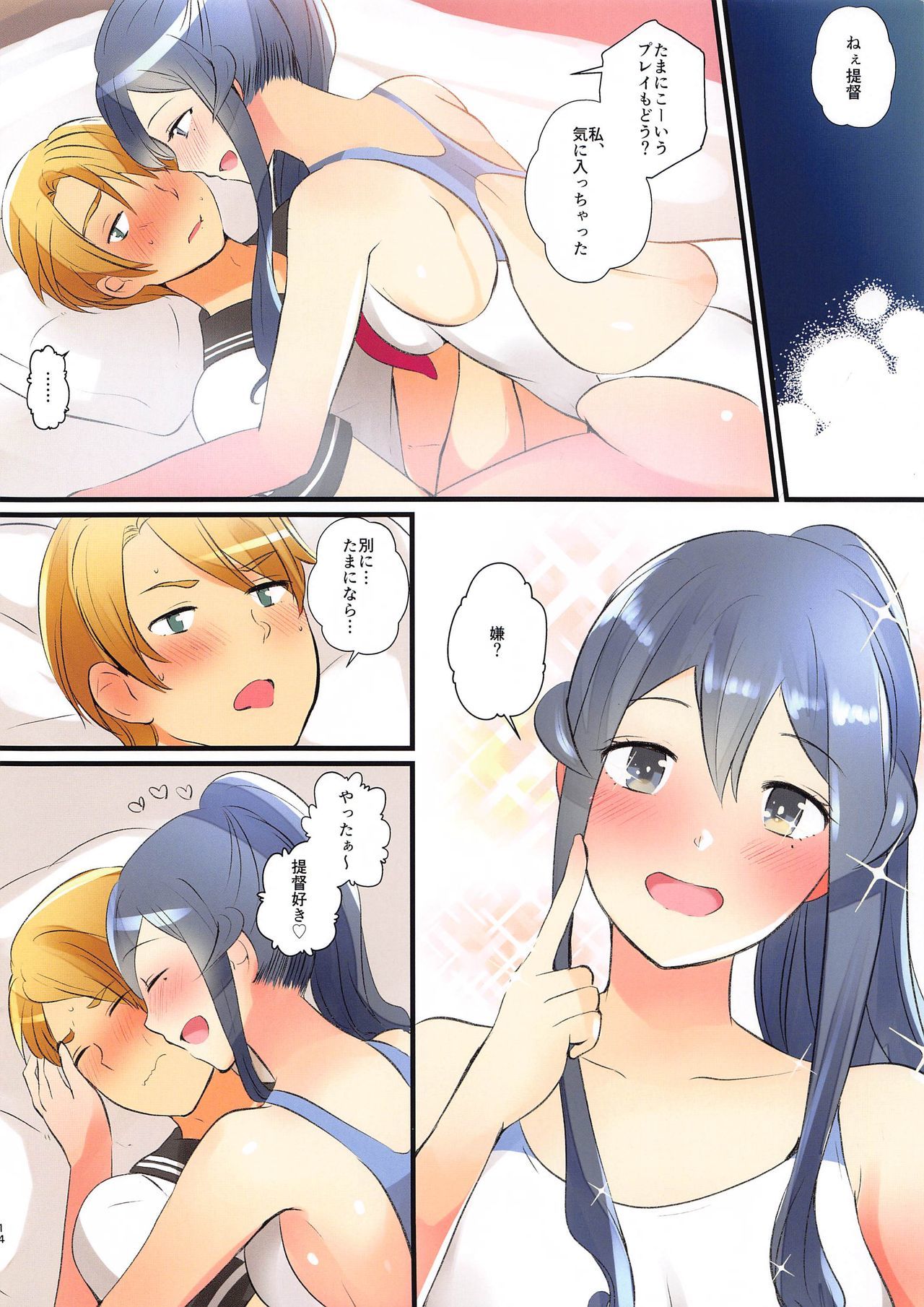 おさななじみ後藤は、恋愛エッチシタイへの帝国