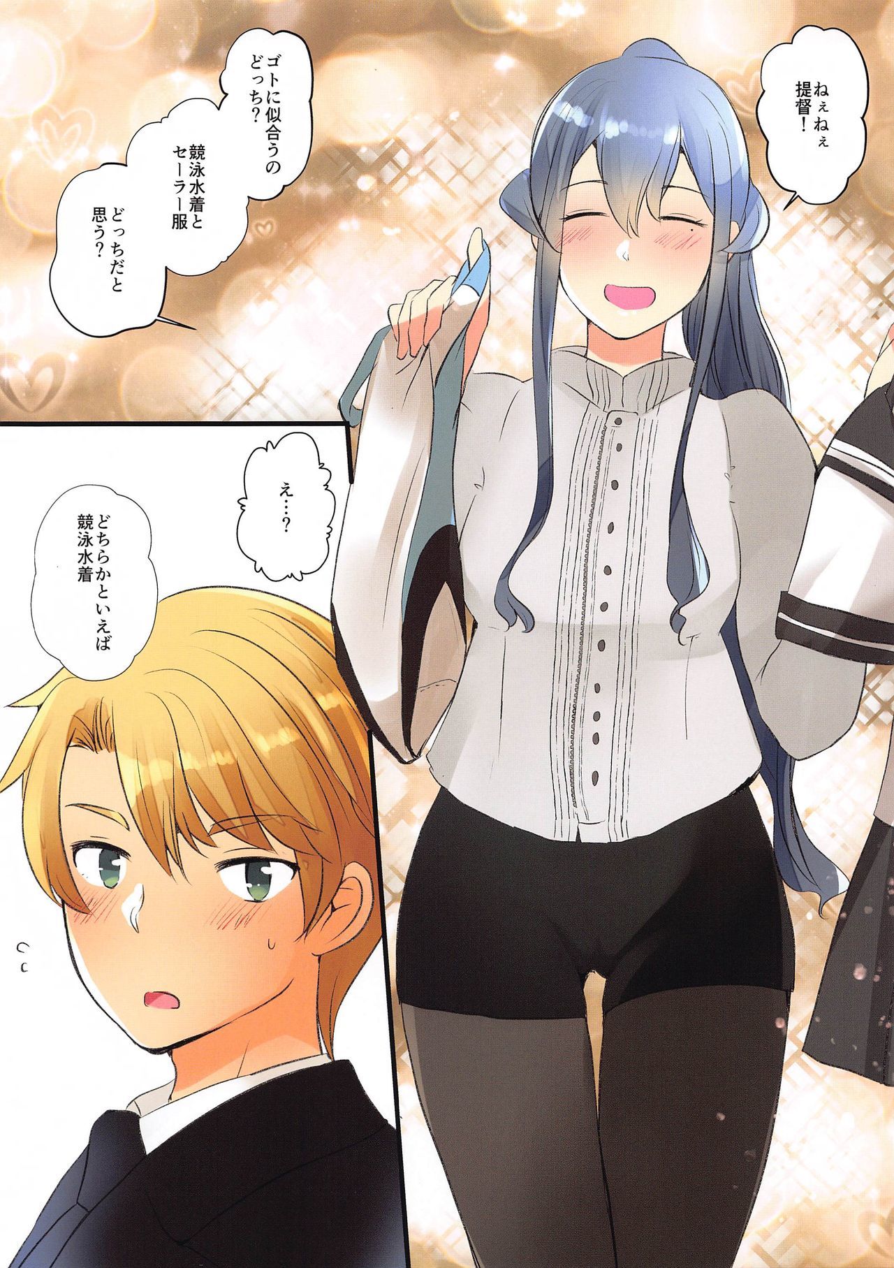 おさななじみ後藤は、恋愛エッチシタイへの帝国