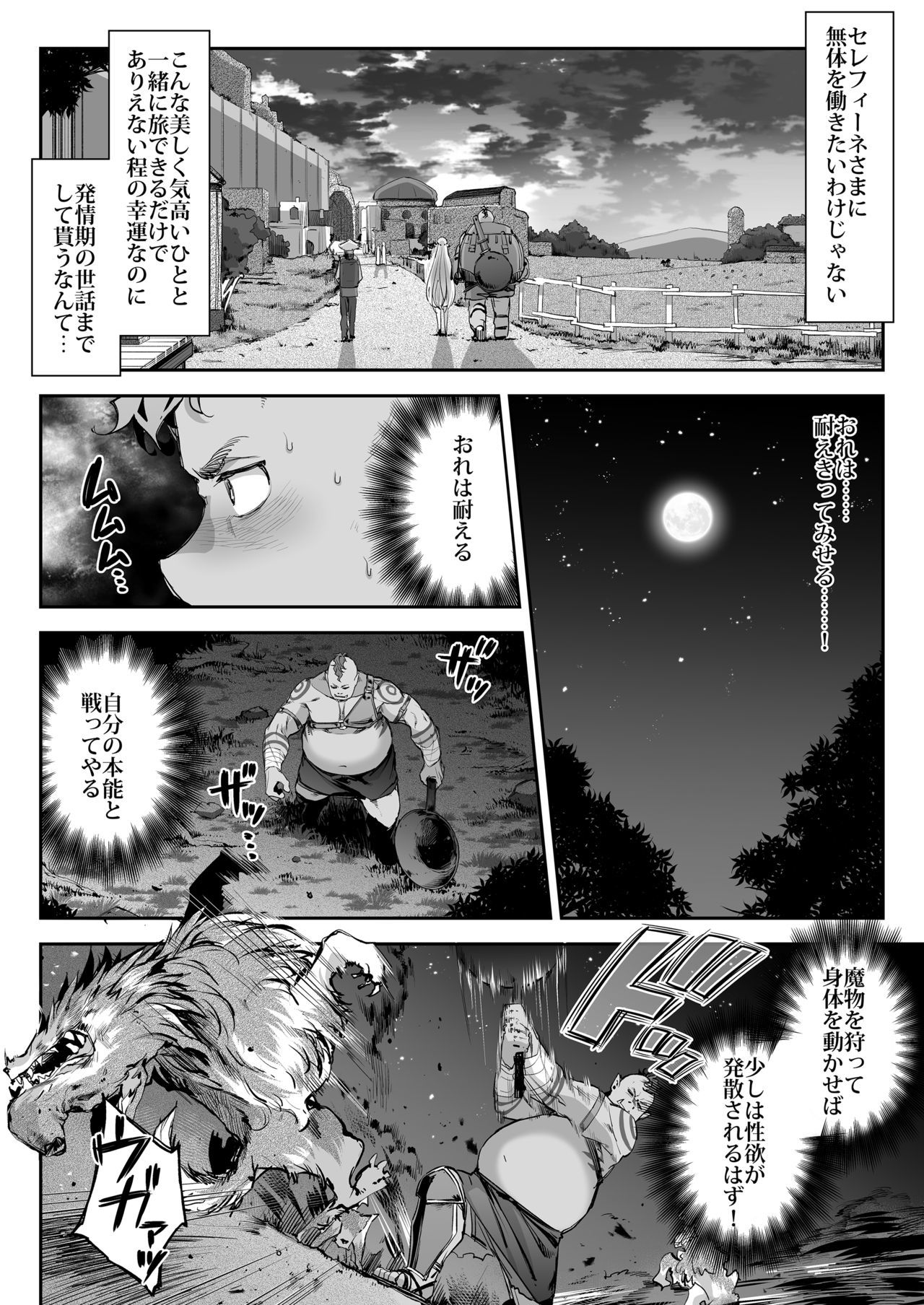 みだらなエルフさんはオークくんが大スキ