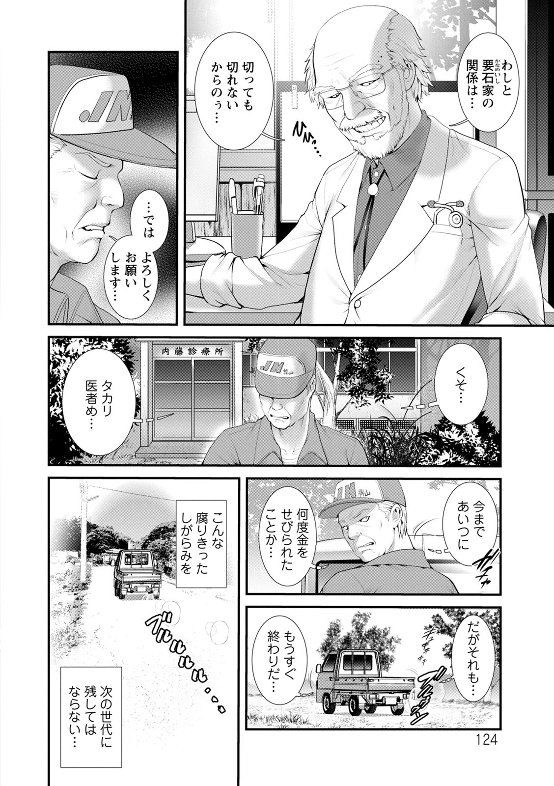 マナさんからモヤオハナレテ…：2イトコからコズクリサセラレテ…