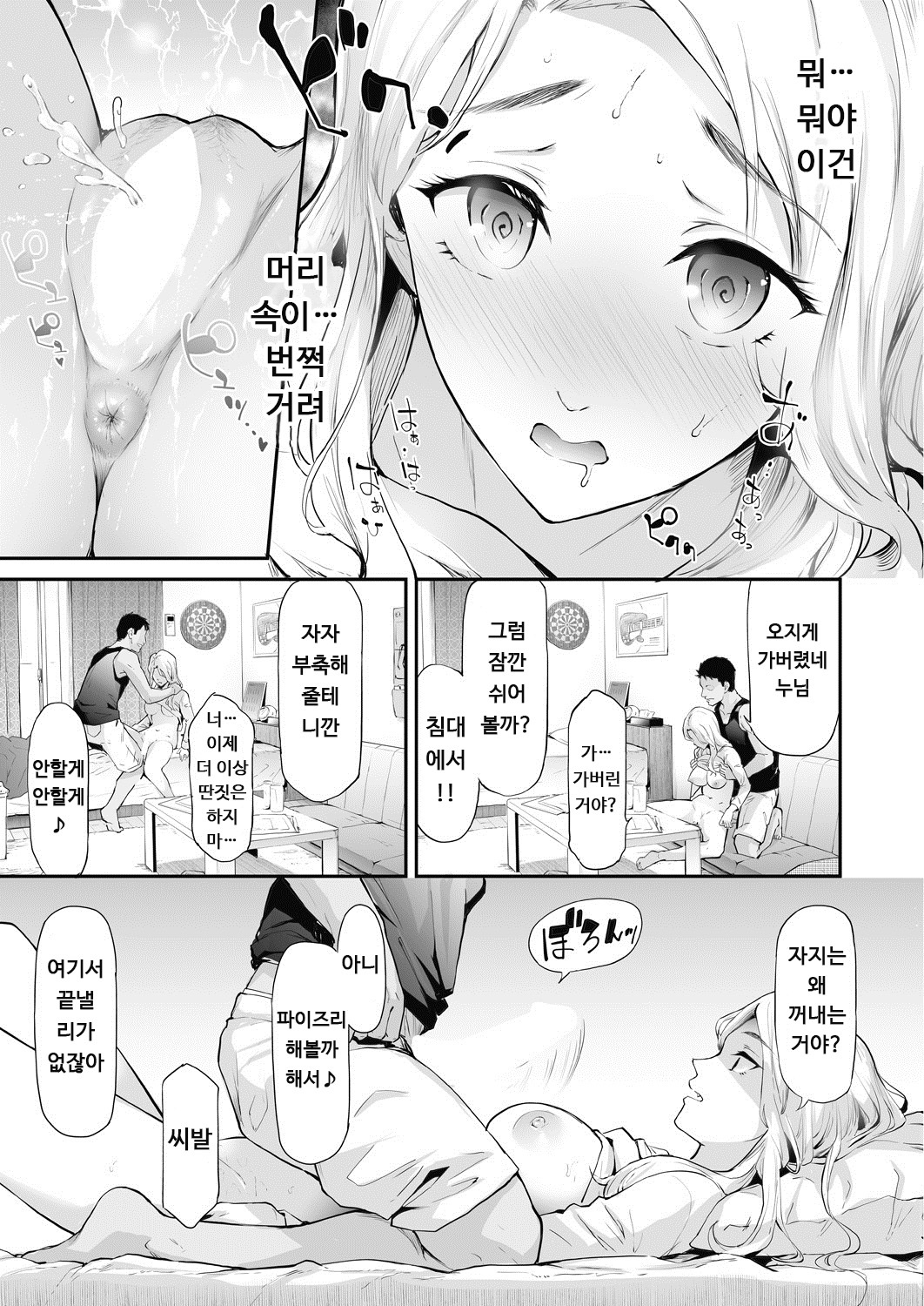 TS☆レボリューション＜Ch.1＞