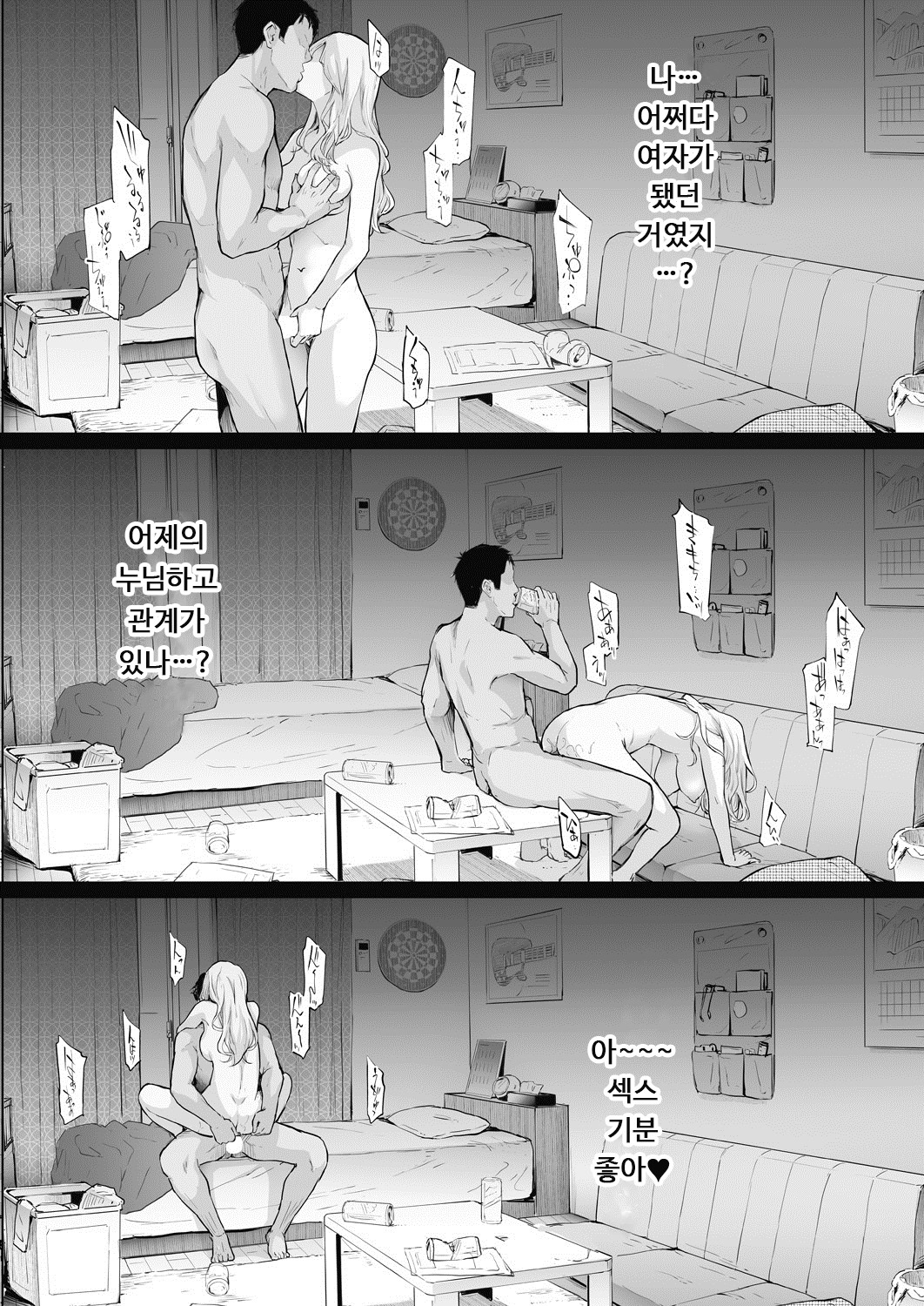 TS☆レボリューション＜Ch.1＞