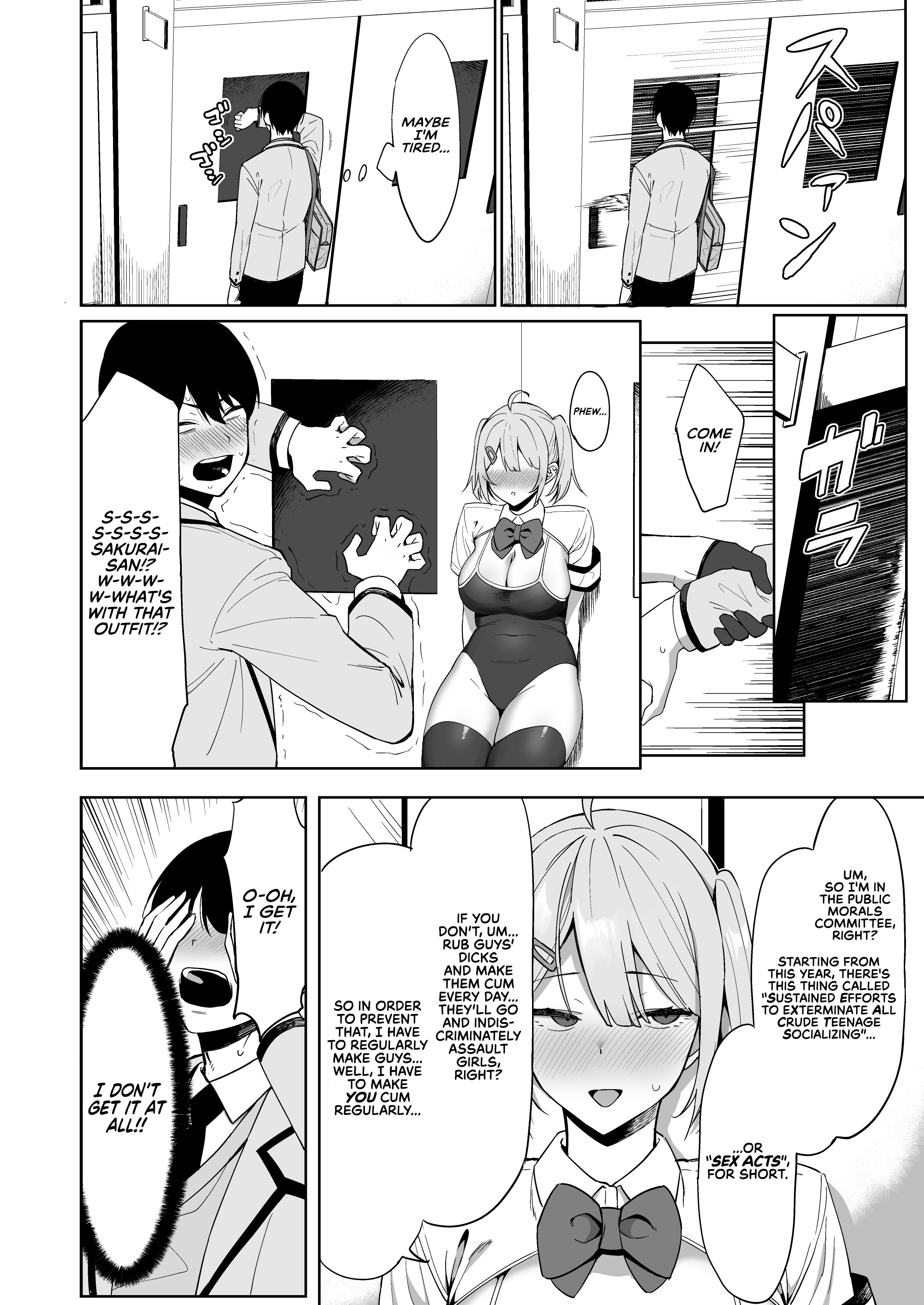 ふうきいんとふうぞく勝堂|公道委員会のメンバーとの性行為