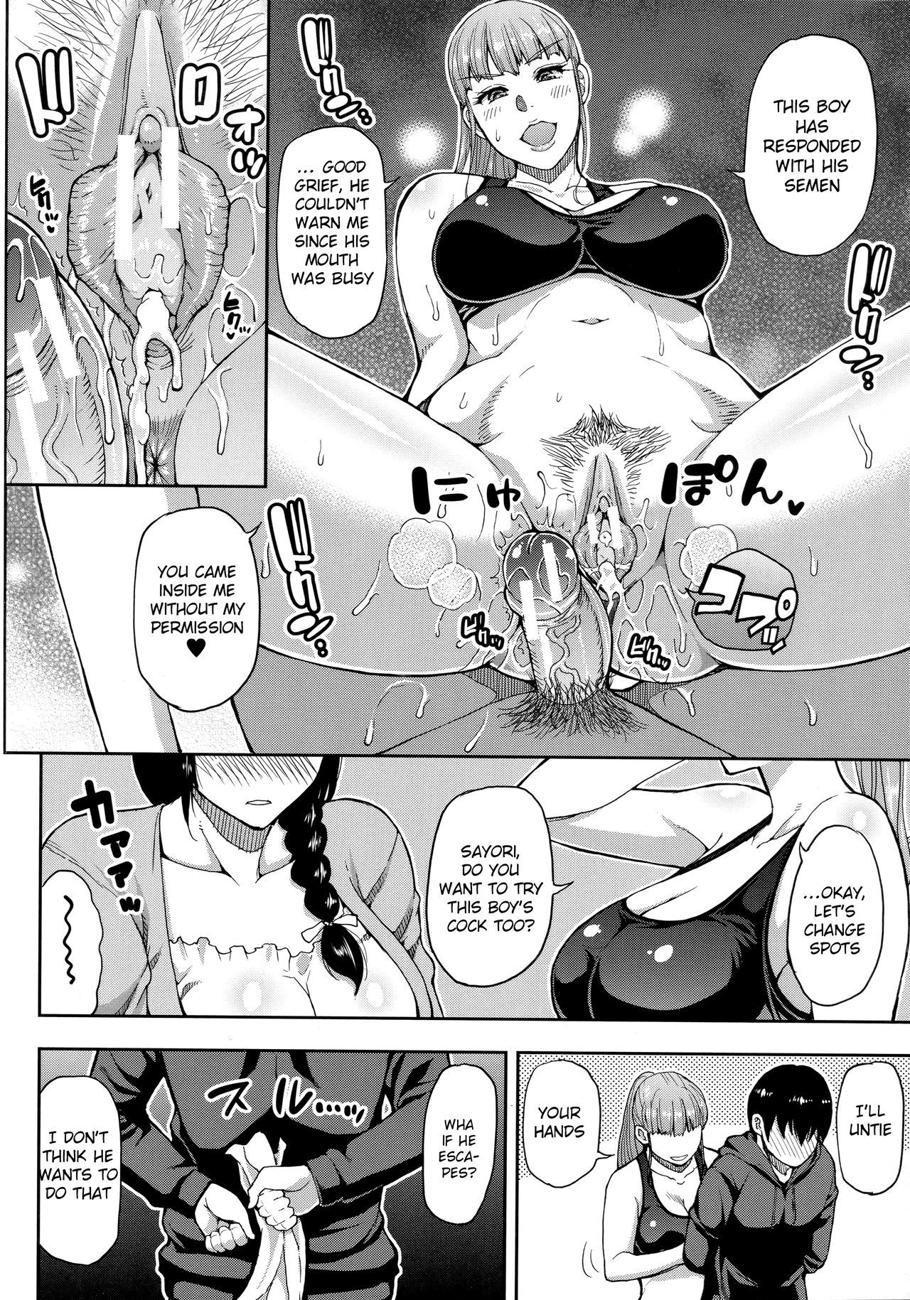 ふたりひとづまから下木ドロへ