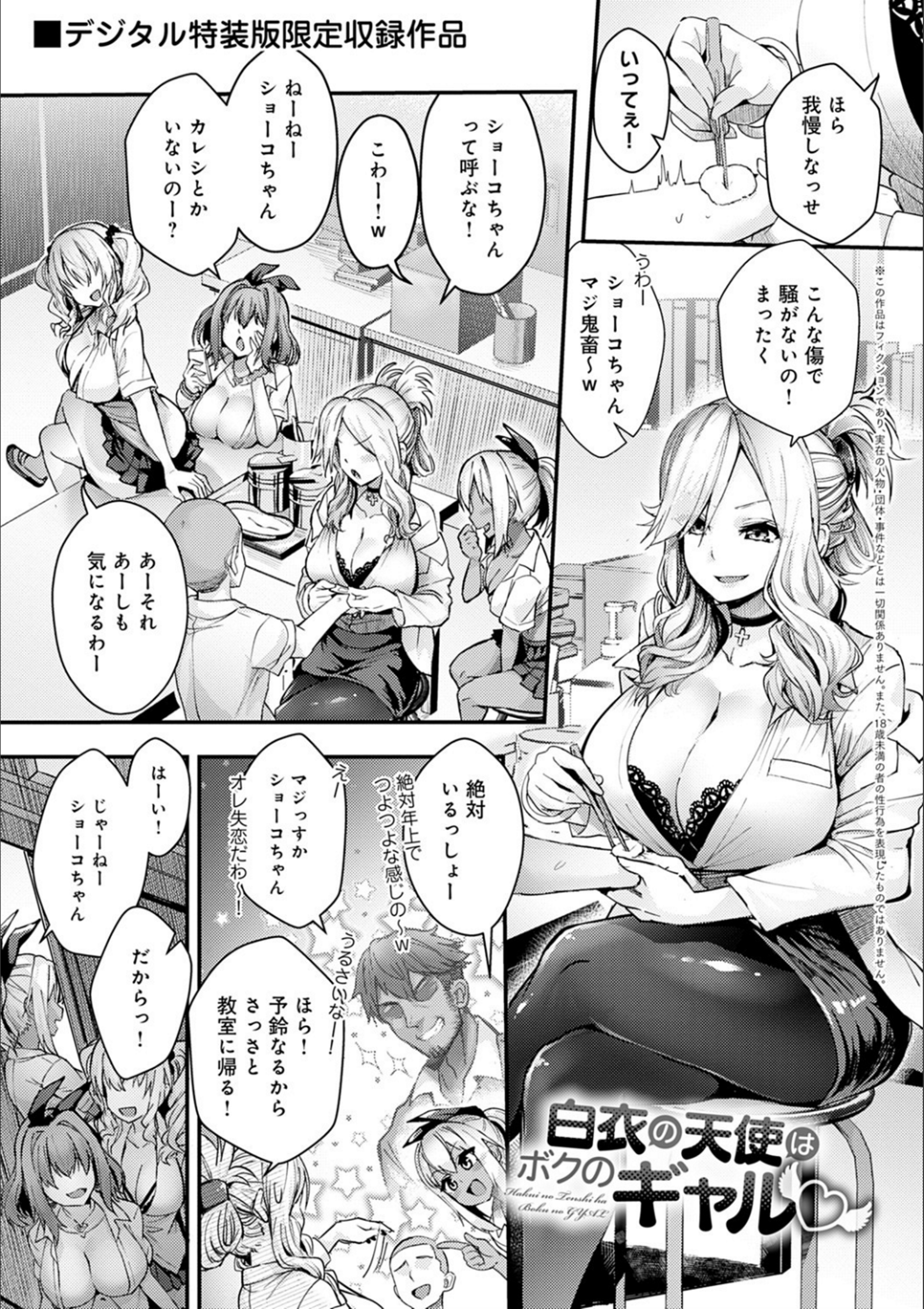 ギャルミマミレ