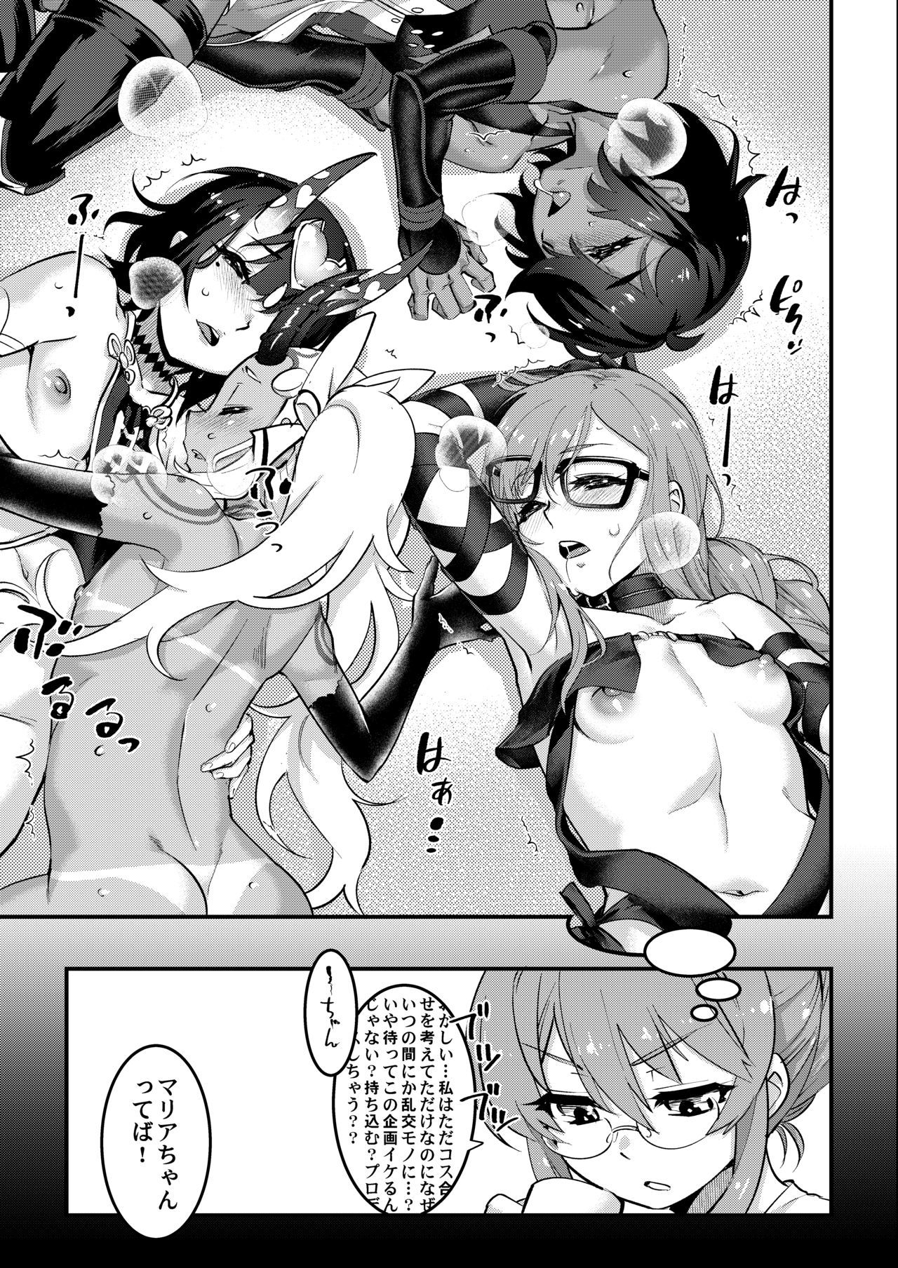 男の娘AVFGOコスモソホン
