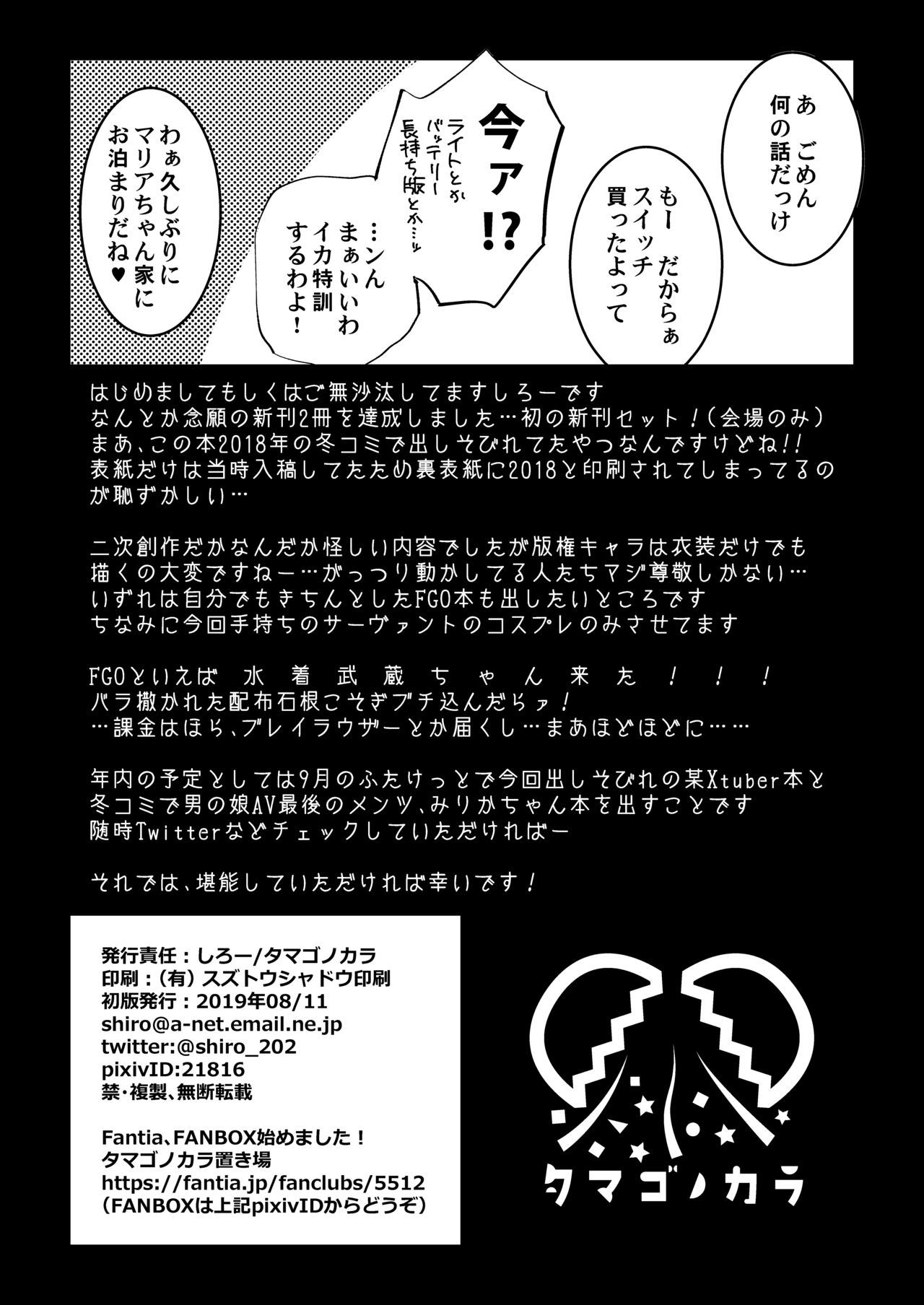 男の娘AVFGOコスモソホン