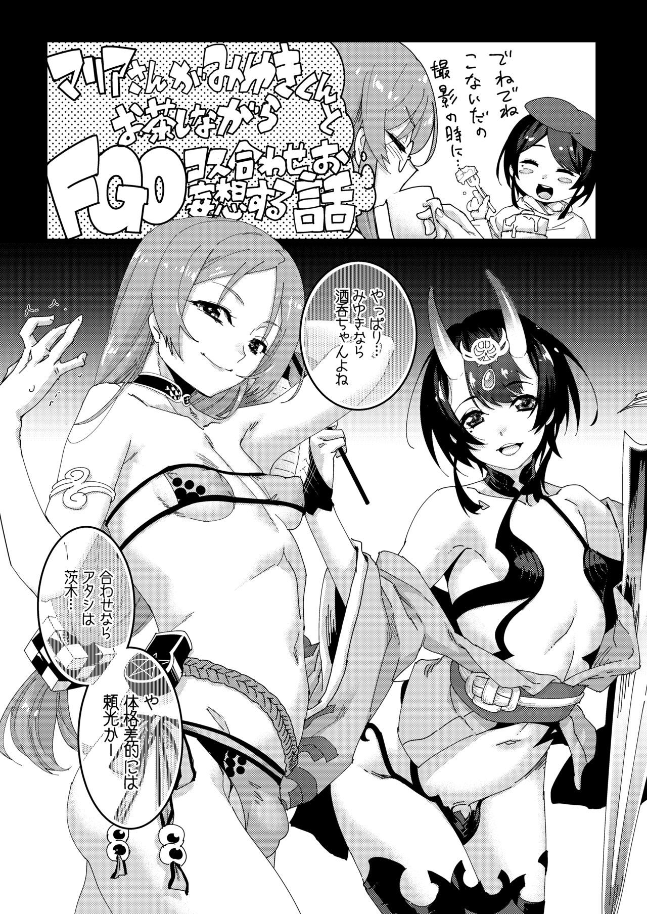 男の娘AVFGOコスモソホン