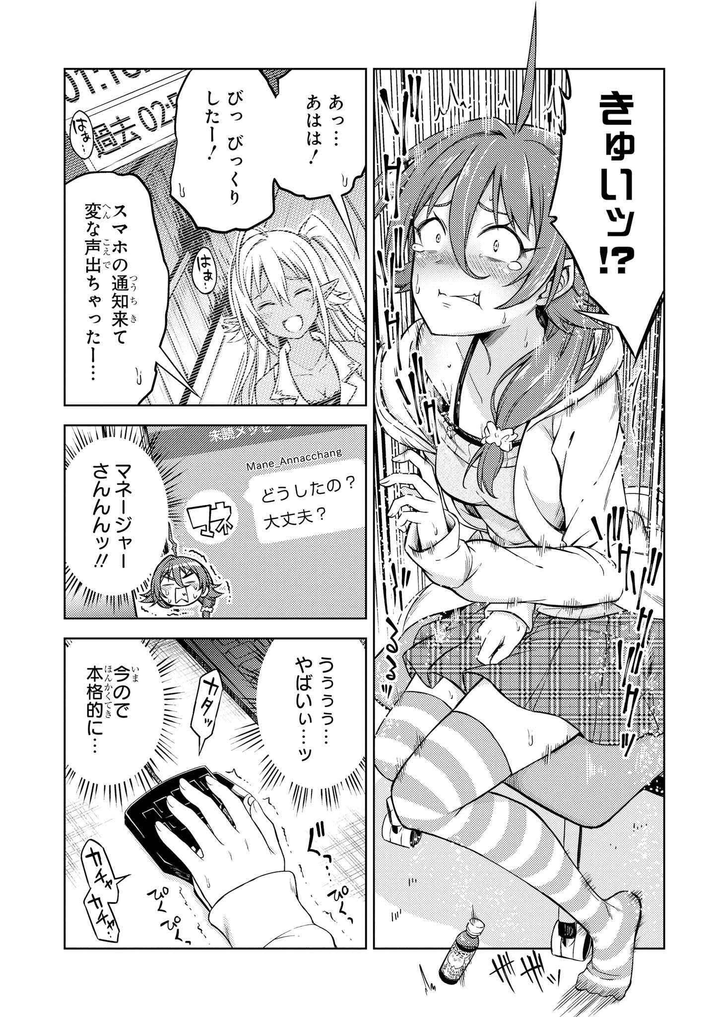 げんかい5-byōmae！ 「おもらし」少女アンソロジーコミック