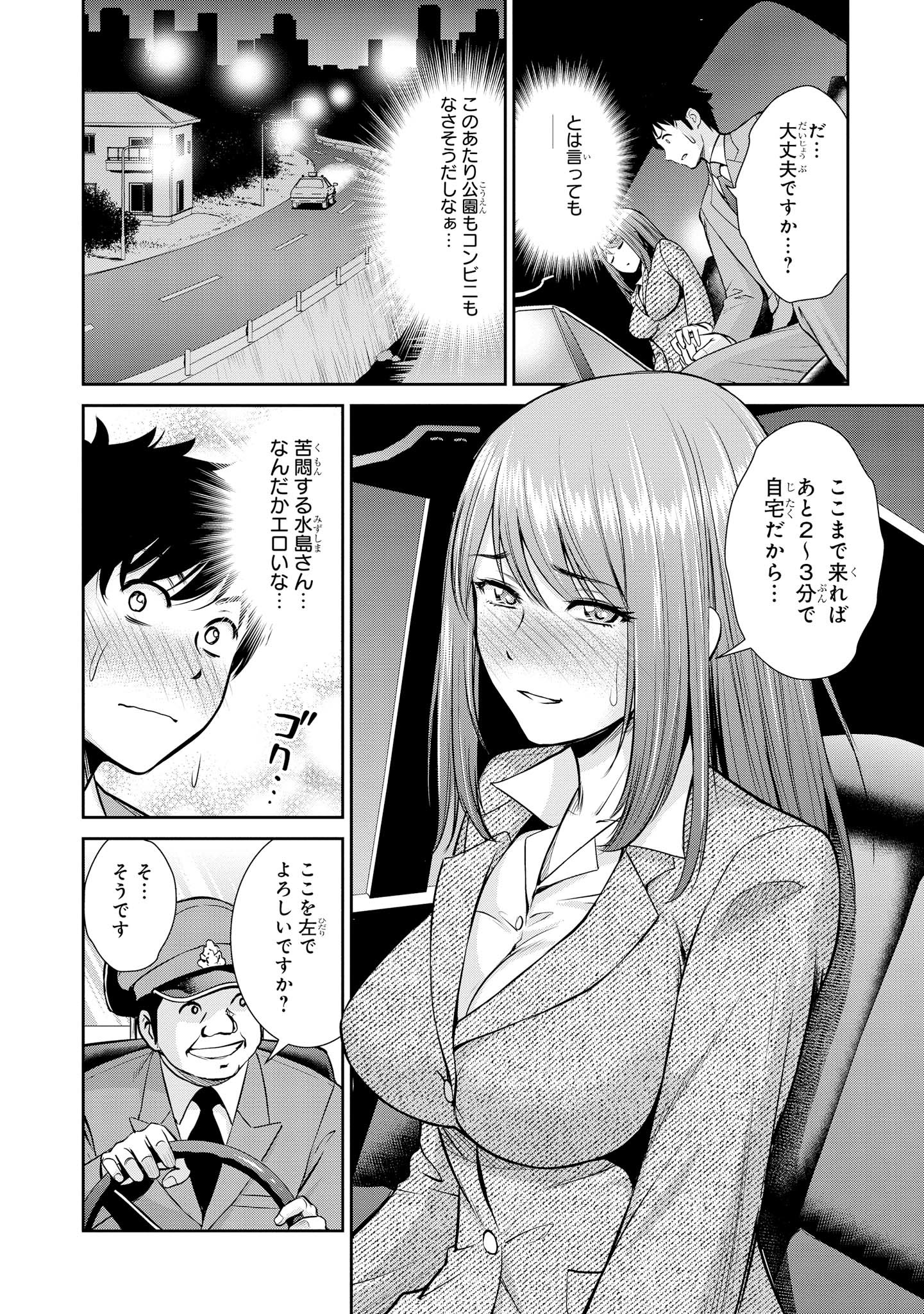 げんかい5-byōmae！ 「おもらし」少女アンソロジーコミック