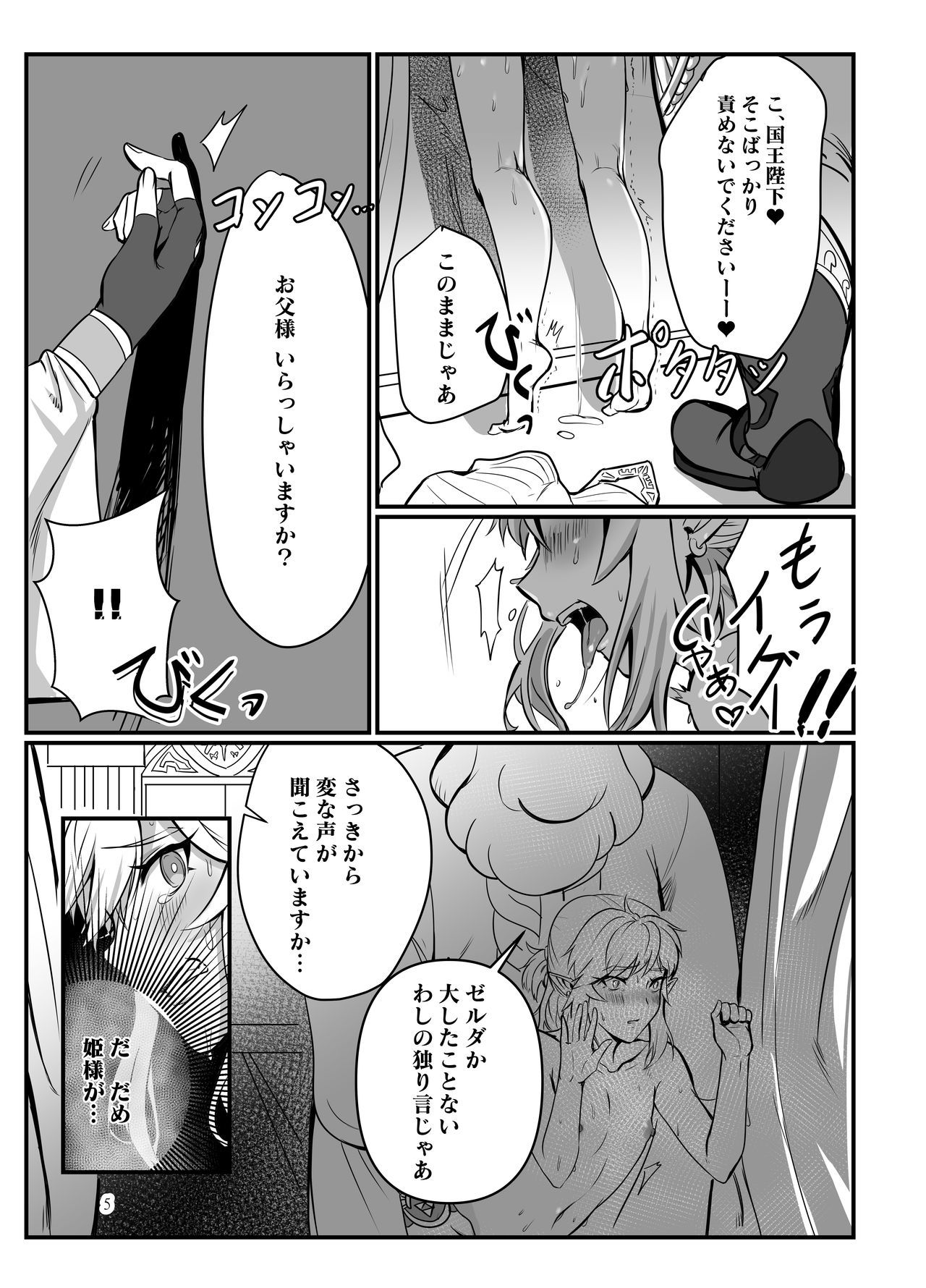 おどりこのにえゆうしゃ-仮面舞踏会編-