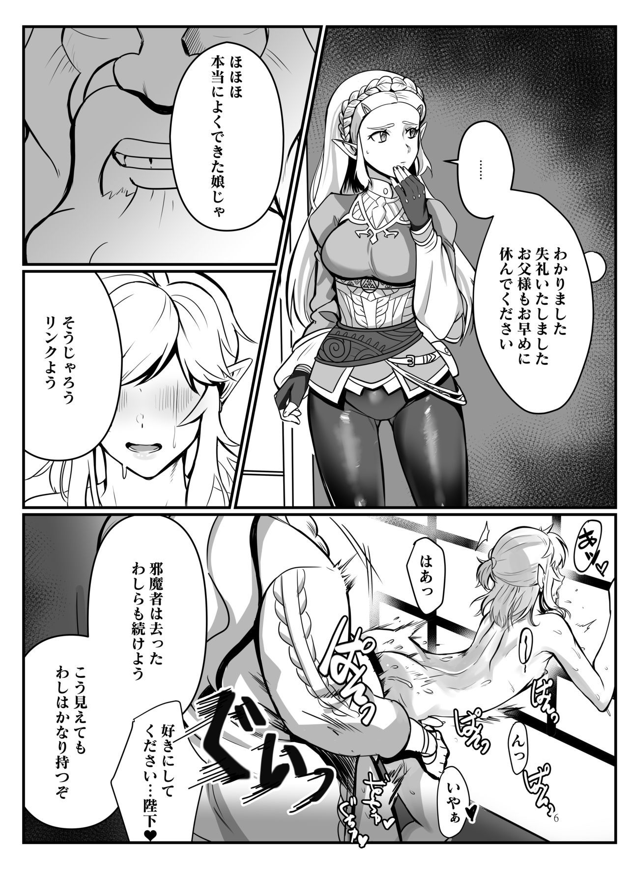 おどりこのにえゆうしゃ-仮面舞踏会編-