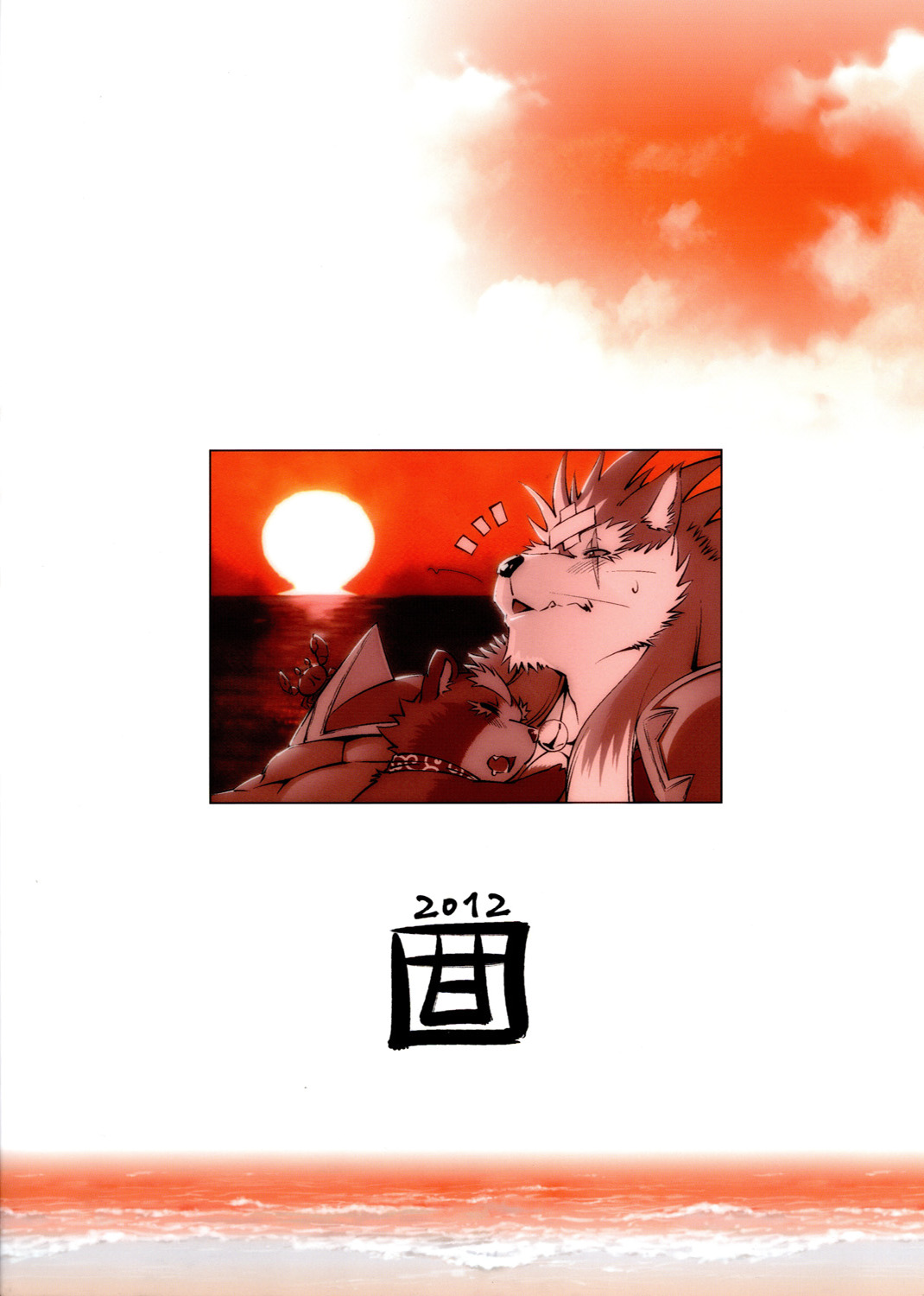 まほうのじゅうじんフォクシーレナ2