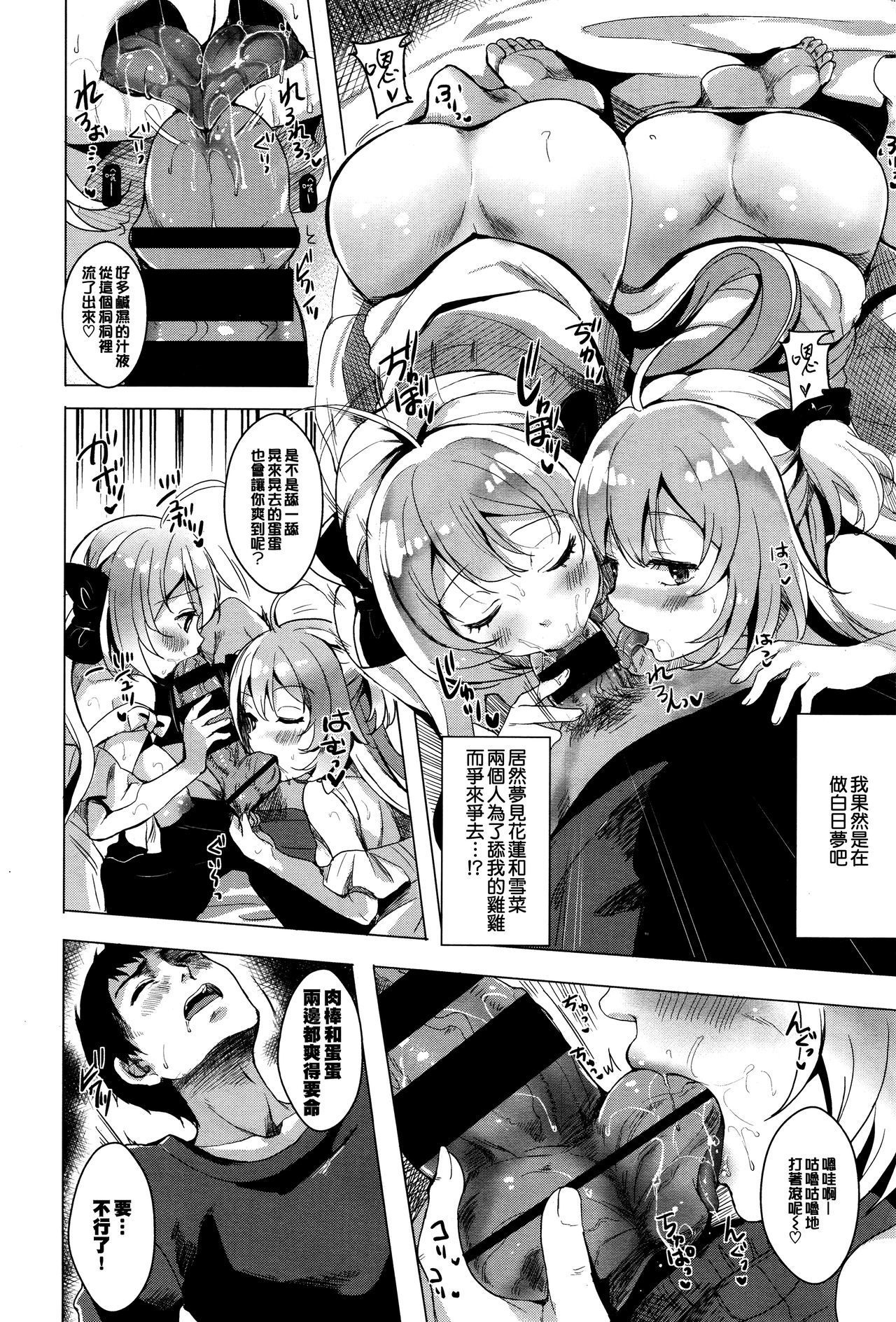 わすれないきみ