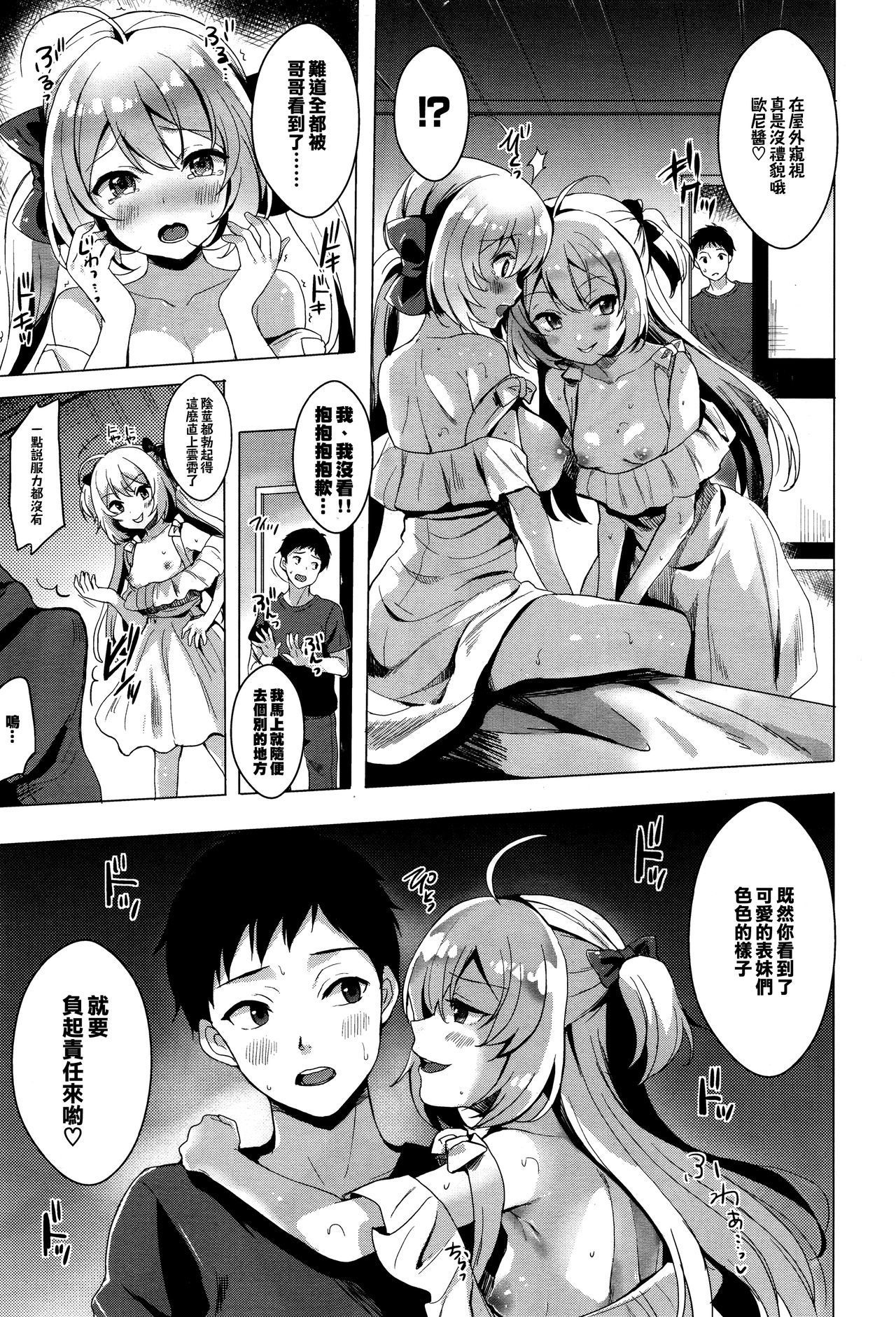 わすれないきみ