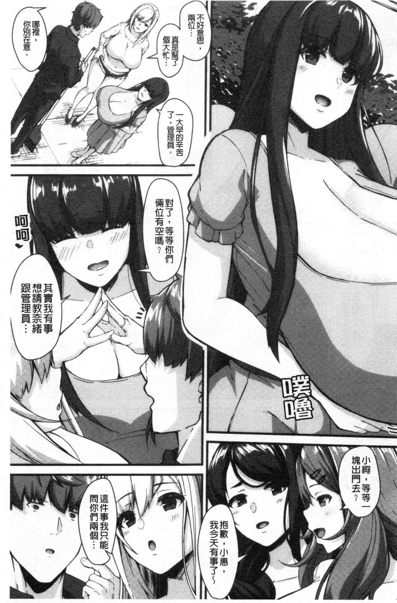 100％マケタワタシノアナ-グチョグチョニオカシテクルアイツノキョウコン