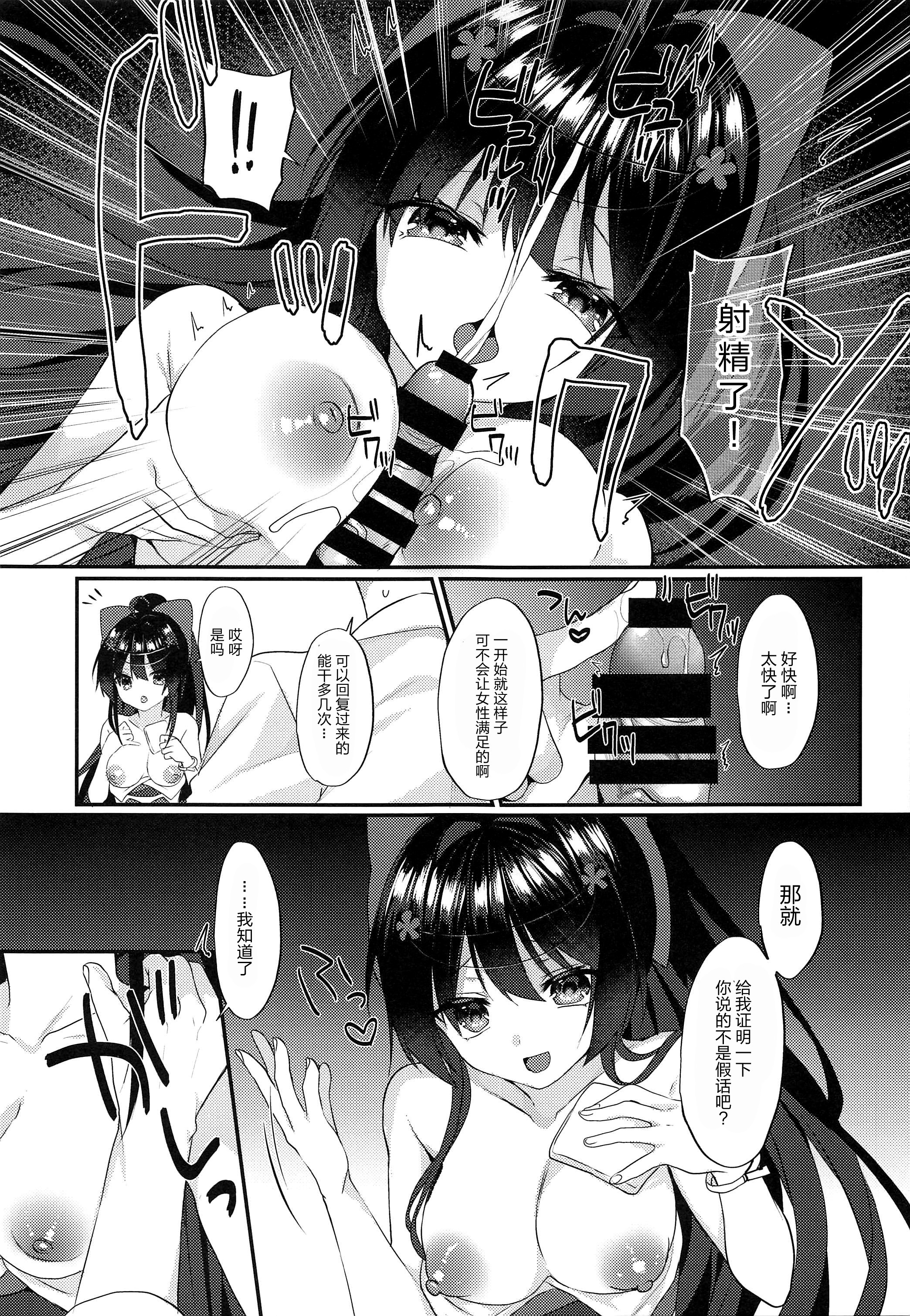 あがのにわかってもらいたい！