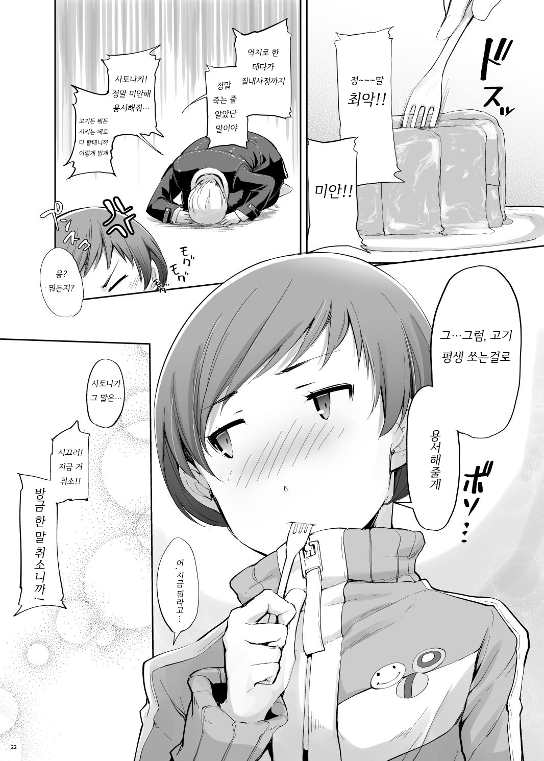 벽치에加部千恵