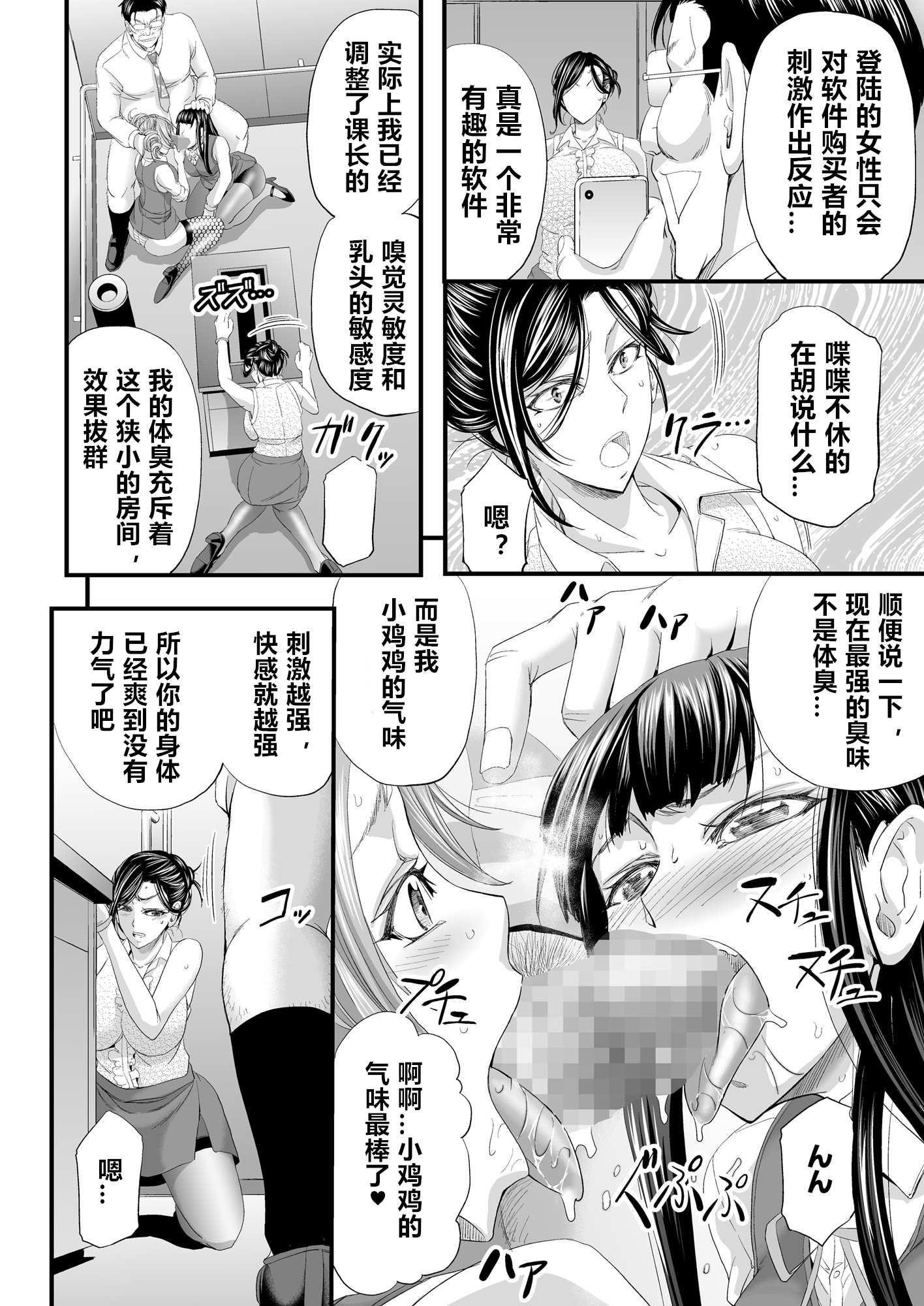 セイカンMAXアプリデミクダシ恩納わからせハーレム！