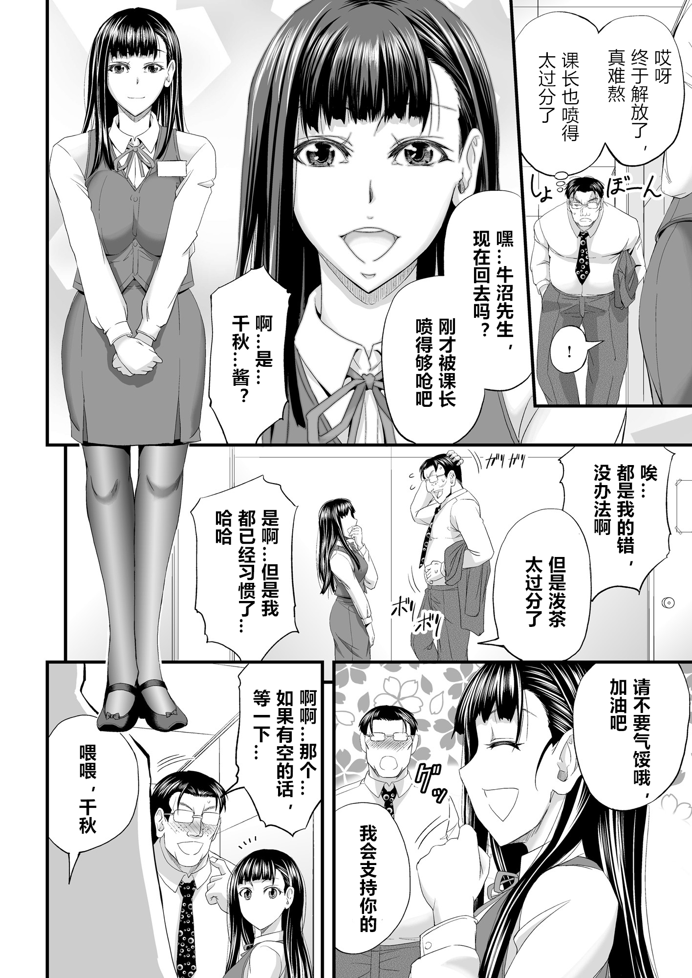セイカンMAXアプリデミクダシ恩納わからせハーレム！