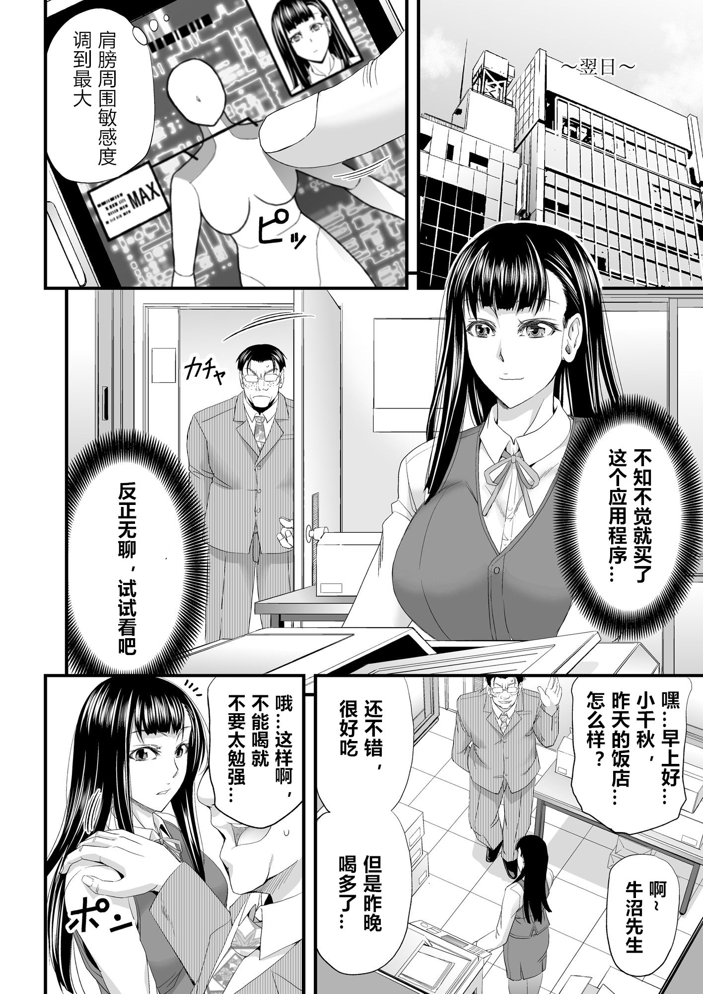 セイカンMAXアプリデミクダシ恩納わからせハーレム！