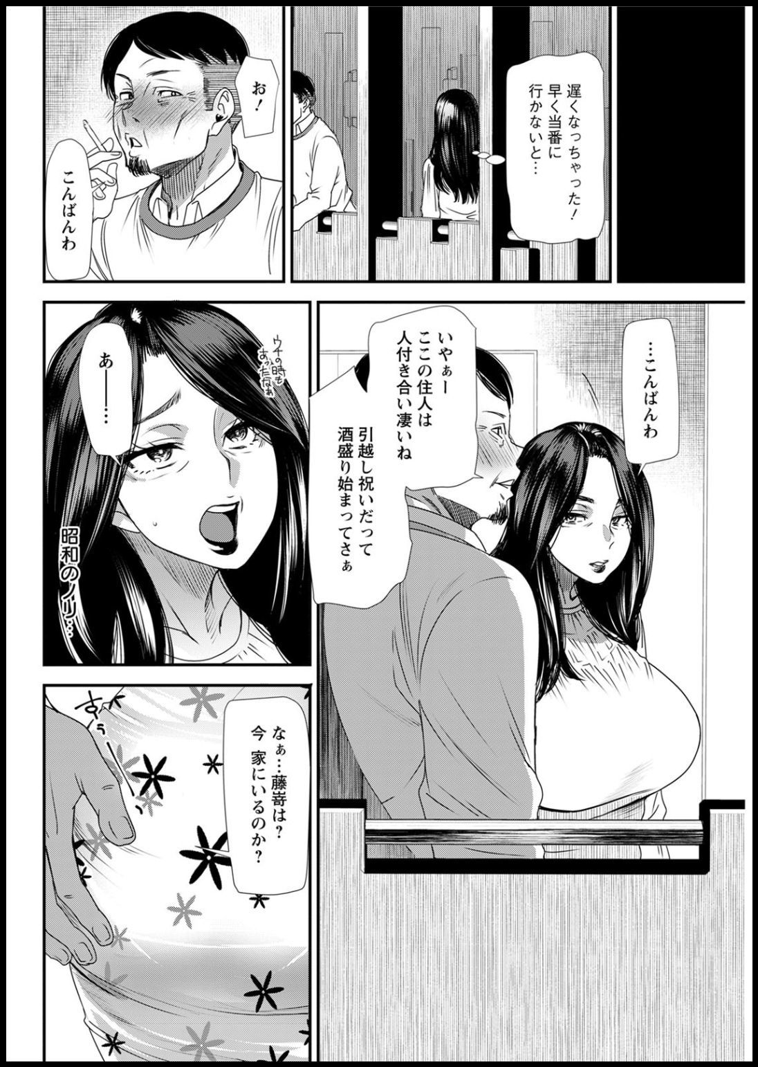 若葉ひとつまさんの青白東番日記Ch。 1-4