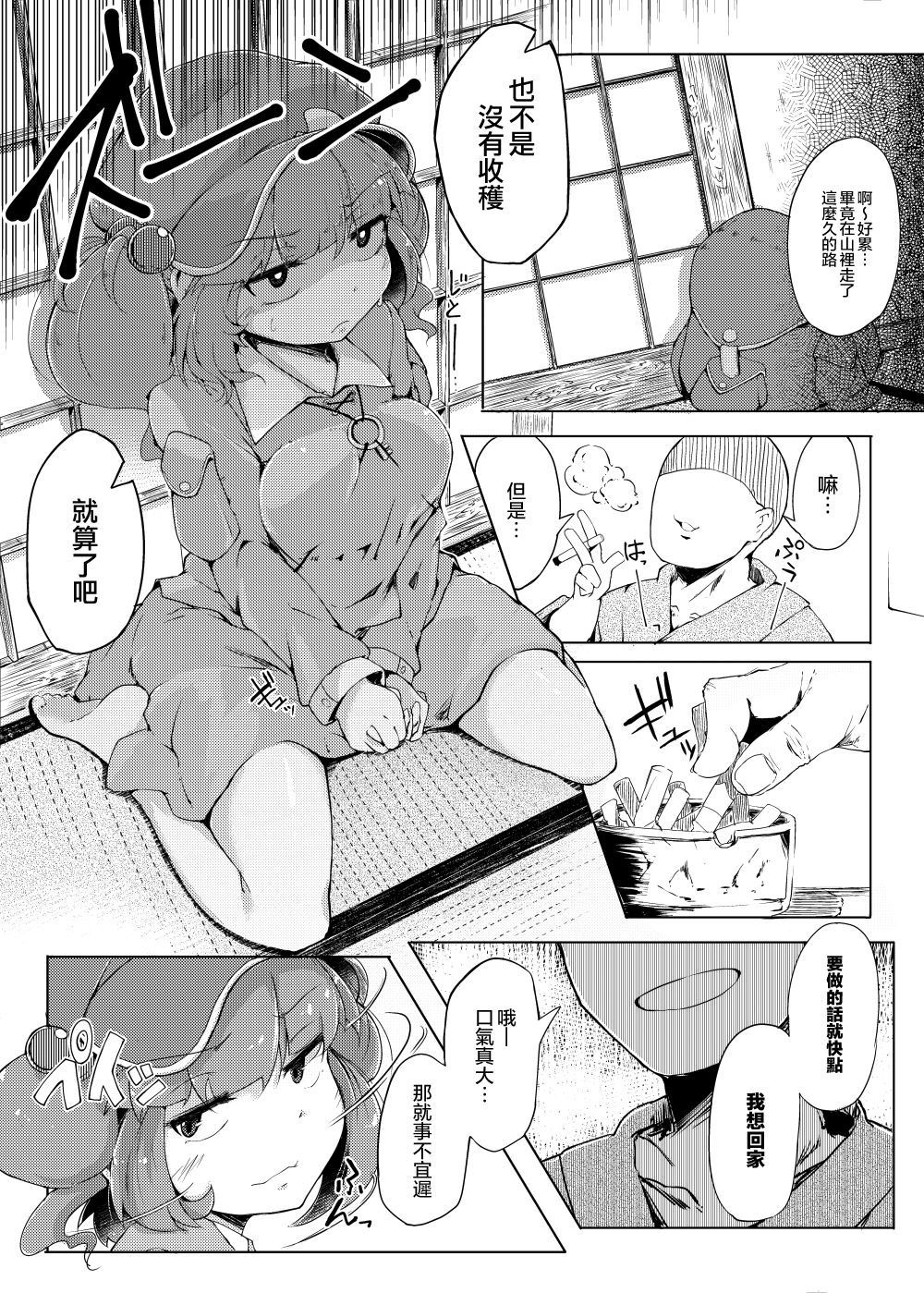NTR〜ニトラレ〜
