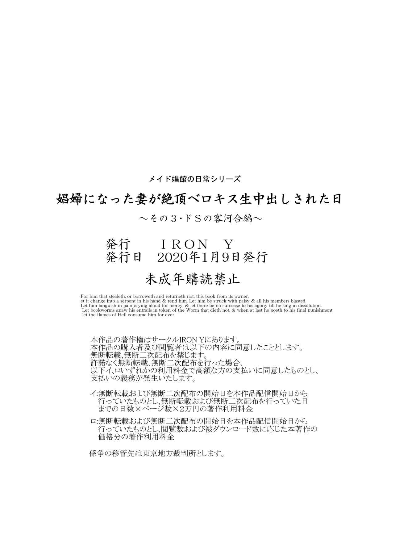 Shoufu ni Natta Tsuma ga Zecchou Bero Kiss Nama Nakadashi Sareta Hi〜Sono3 dosu no kyaku Kawai-hen〜