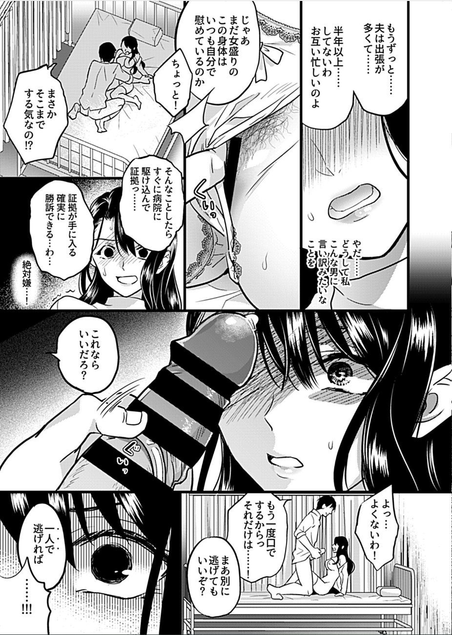 ひとづまじゅうりん〜一次のははははめすになる時〜