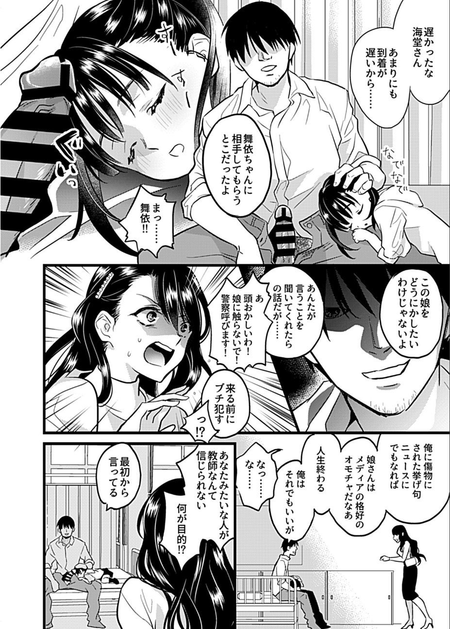ひとづまじゅうりん〜一次のははははめすになる時〜