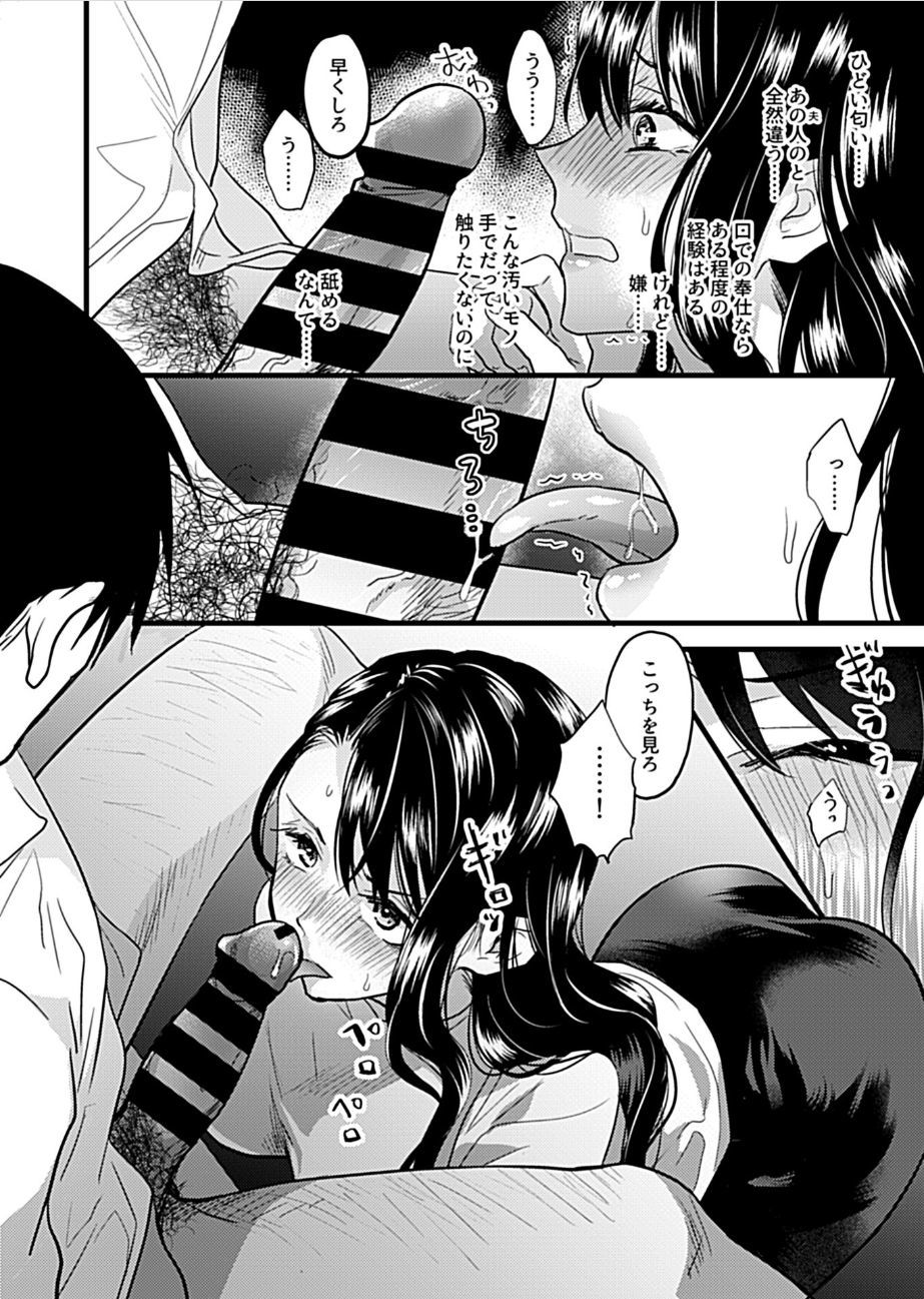 ひとづまじゅうりん〜一次のははははめすになる時〜