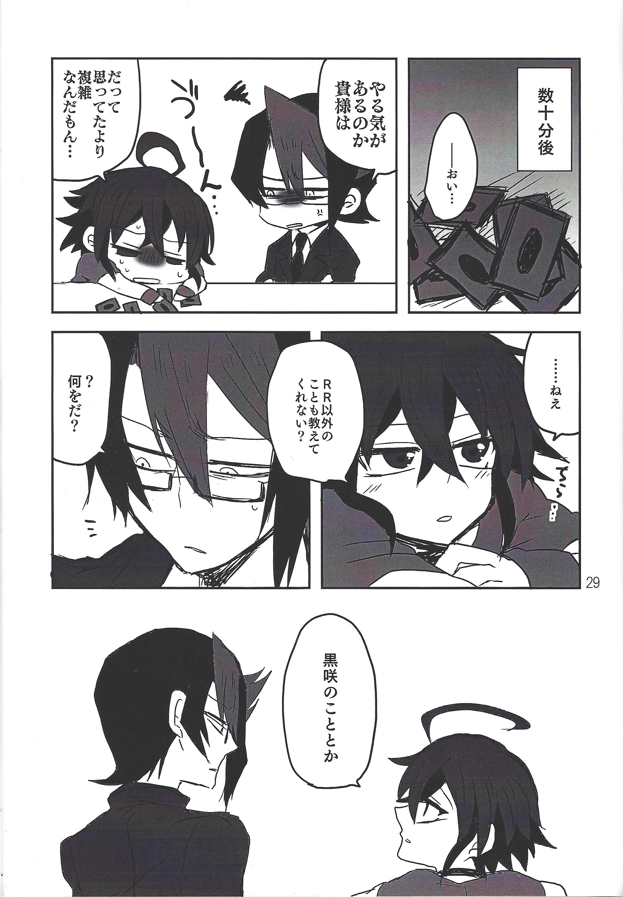 池内!!黒崎先生