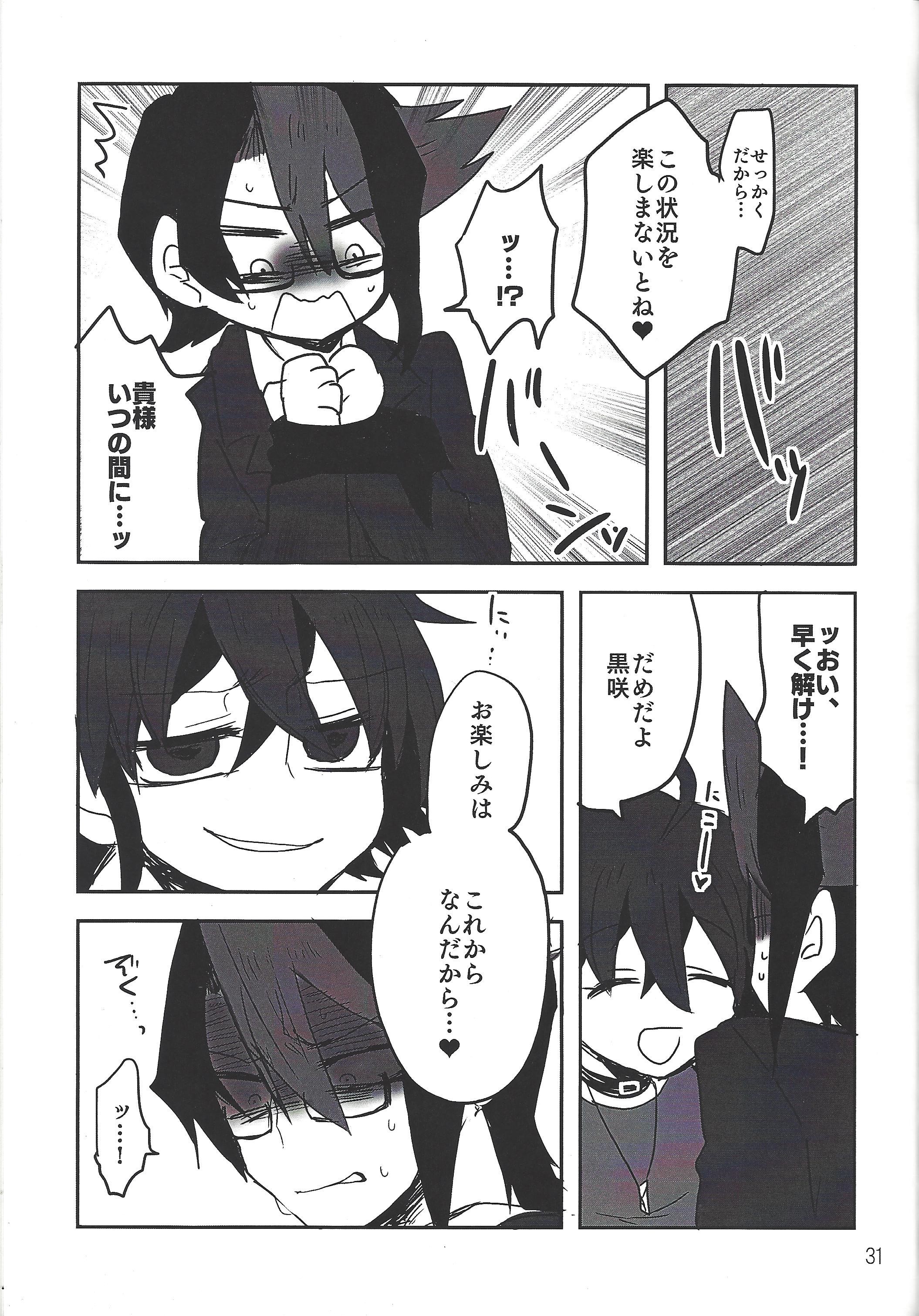 池内!!黒崎先生