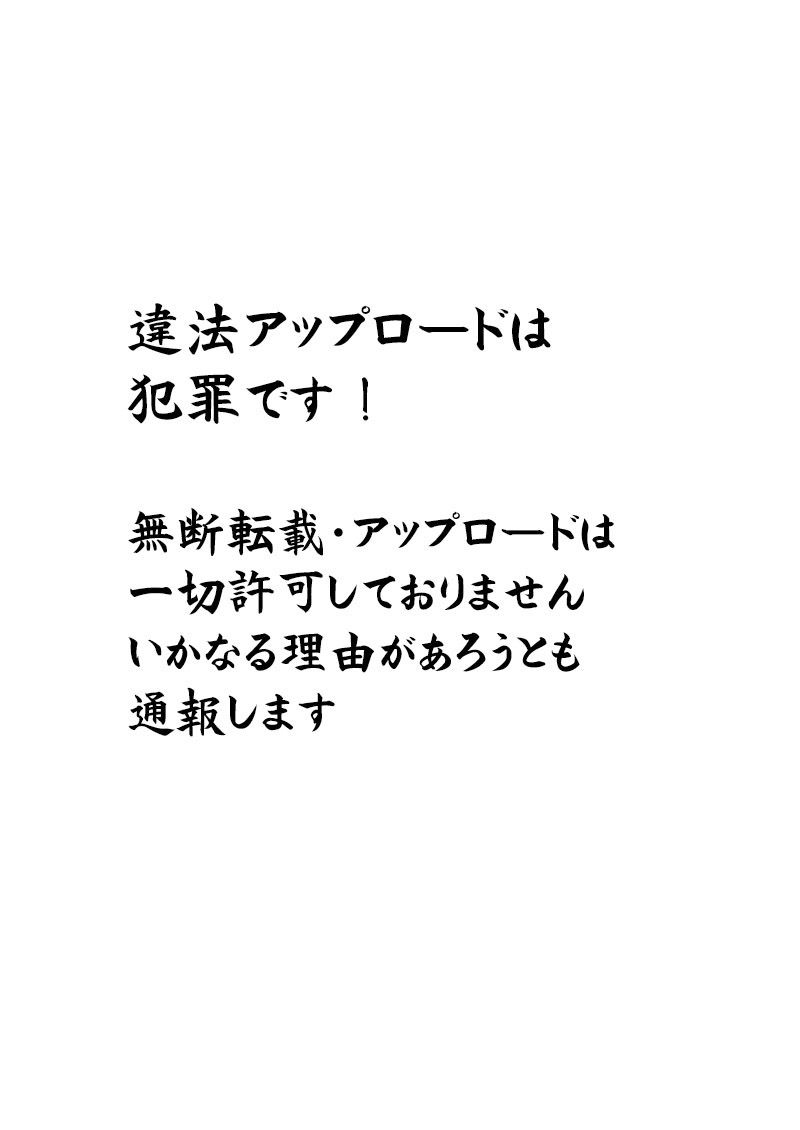 あこがれの女性はちかんでんしゃでちょうきょうずみでした2-雪金編-