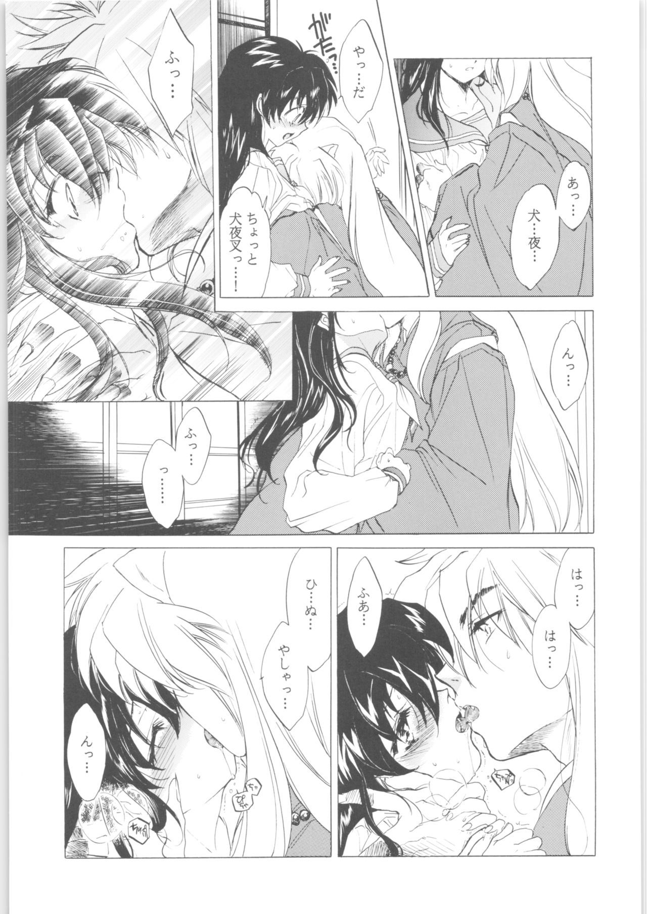 かしまし